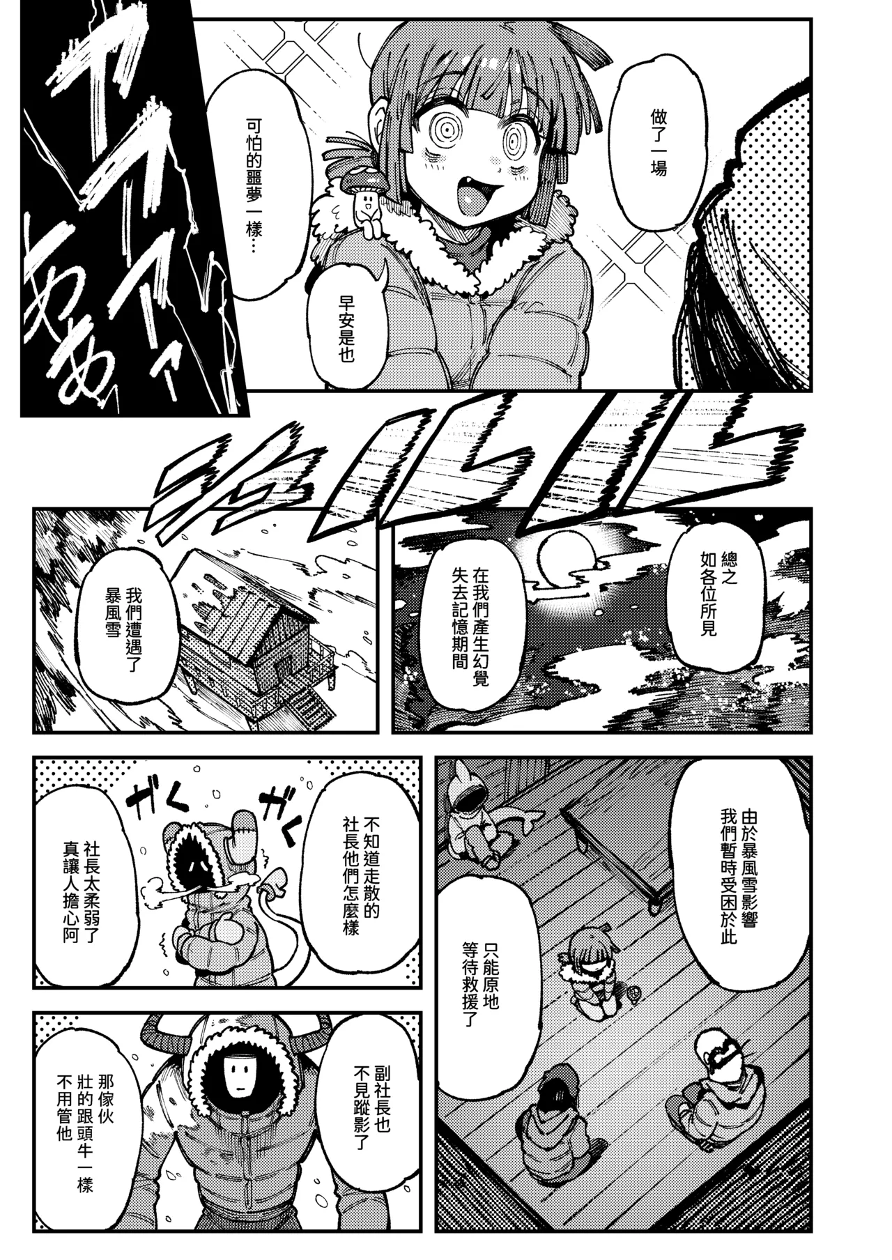 Ie ga Shike Sugite Haete Kita Genkaku Yuuhatsu Suru Kinoko o Goshoku Shite Hatsujou Shita Ato no Are ya Kore 2 page 11