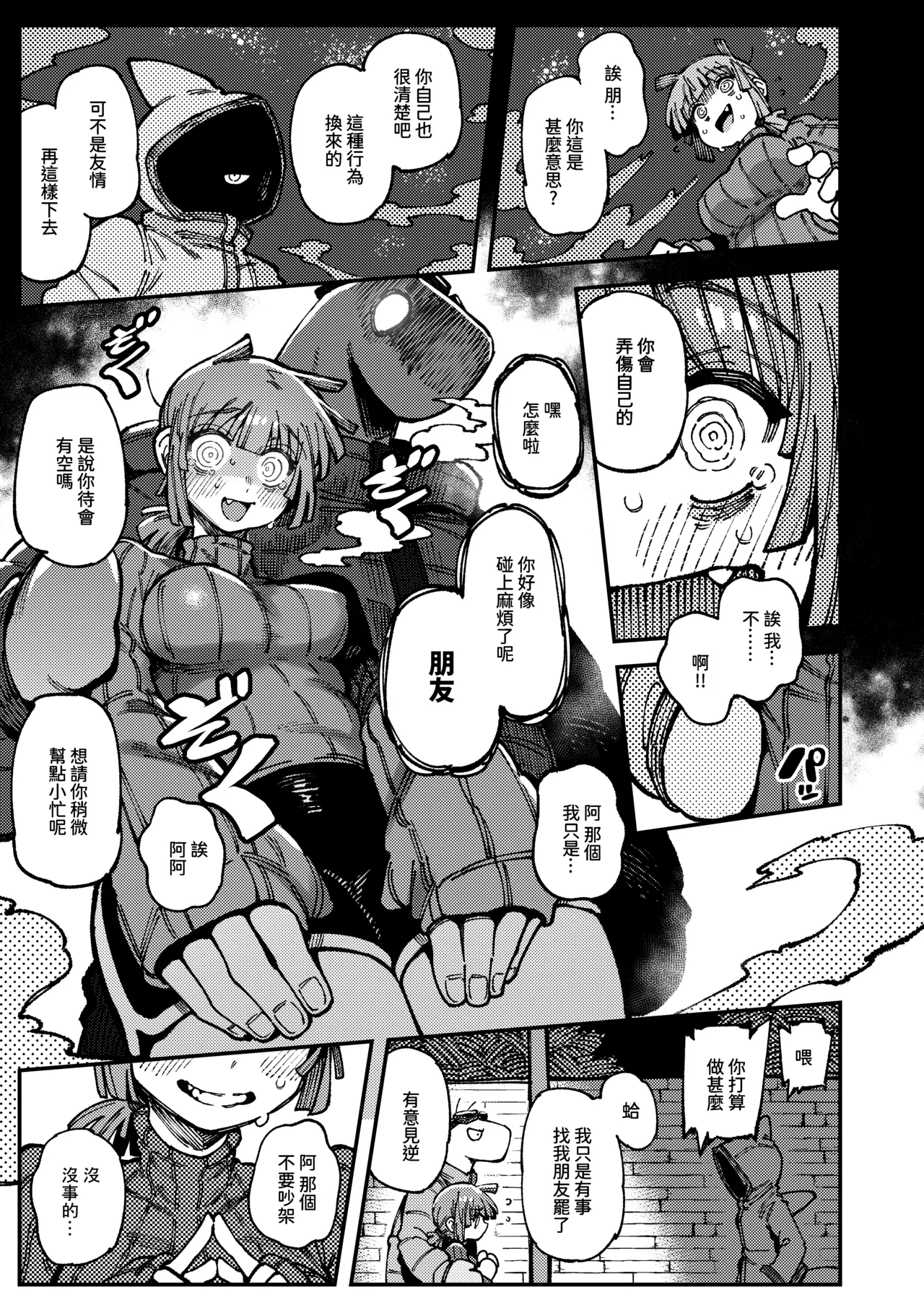 Ie ga Shike Sugite Haete Kita Genkaku Yuuhatsu Suru Kinoko o Goshoku Shite Hatsujou Shita Ato no Are ya Kore 2 page 35