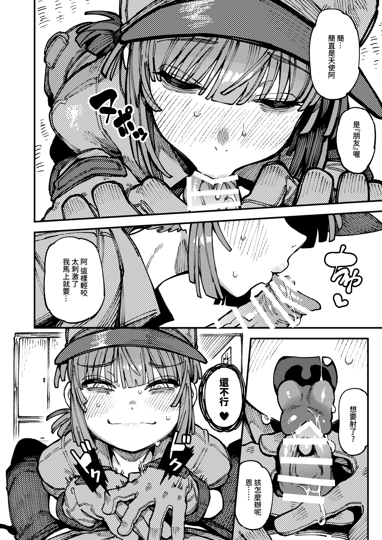 Ie ga Shike Sugite Haete Kita Genkaku Yuuhatsu Suru Kinoko o Goshoku Shite Hatsujou Shita Ato no Are ya Kore 2 page 38
