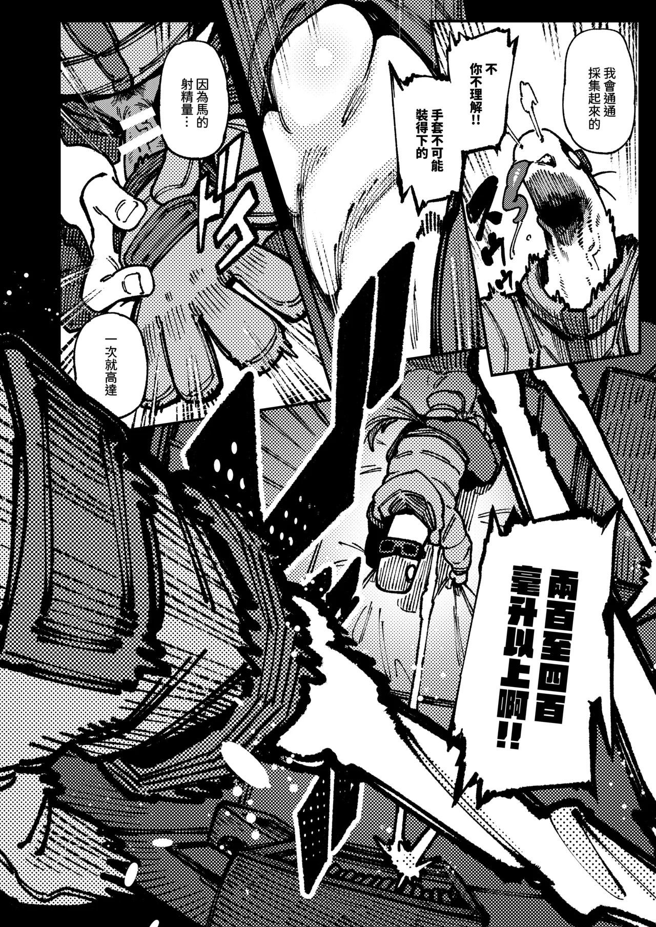 Ie ga Shike Sugite Haete Kita Genkaku Yuuhatsu Suru Kinoko o Goshoku Shite Hatsujou Shita Ato no Are ya Kore 2 page 42