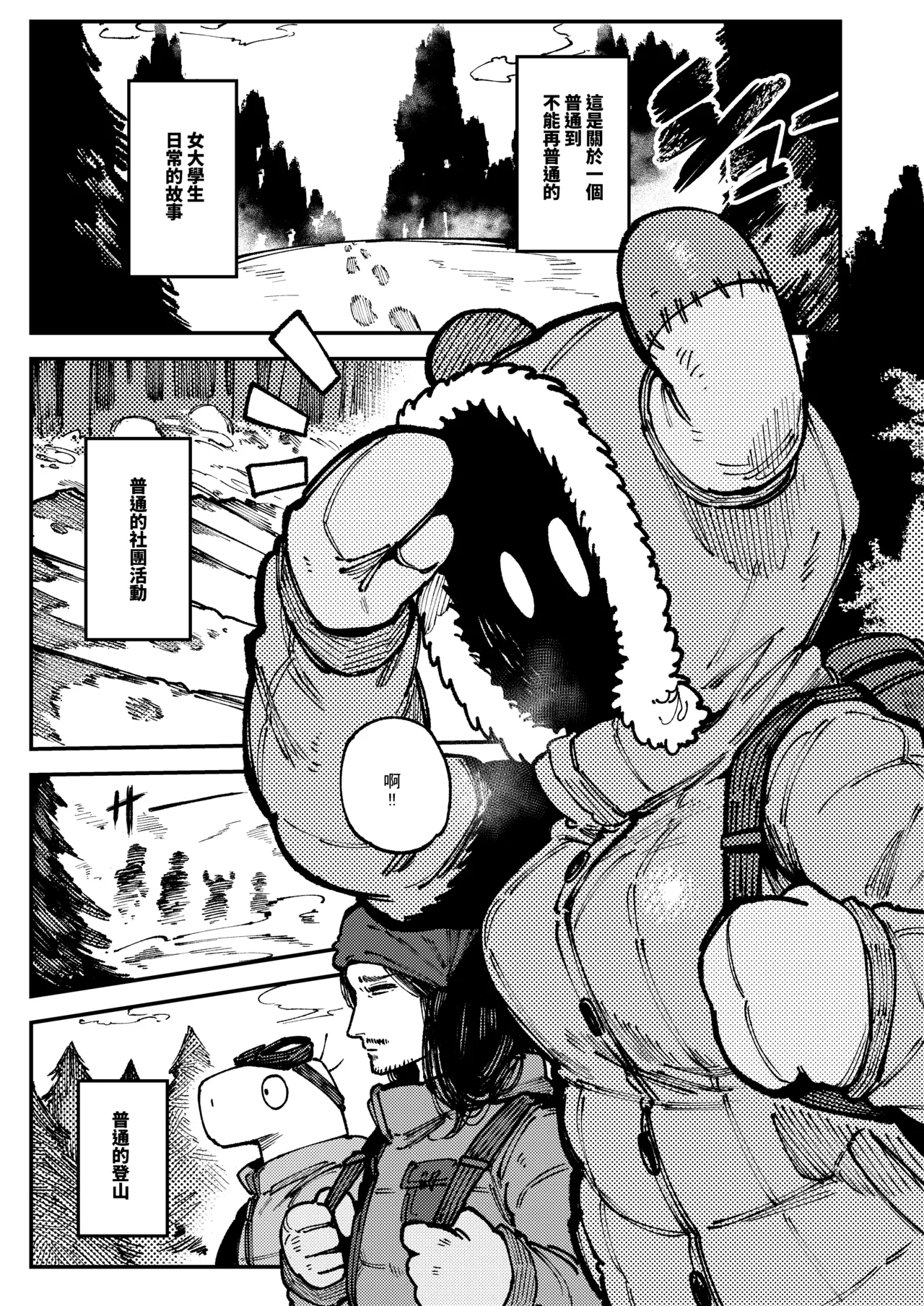 Ie ga Shike Sugite Haete Kita Genkaku Yuuhatsu Suru Kinoko o Goshoku Shite Hatsujou Shita Ato no Are ya Kore 2 page 5