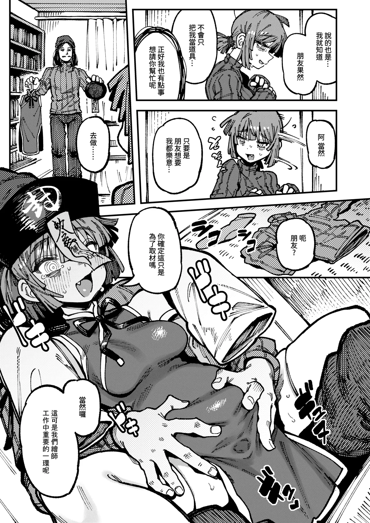 Ie ga Shike Sugite Haete Kita Genkaku Yuuhatsu Suru Kinoko o Goshoku Shite Hatsujou Shita Ato no Are ya Kore 2 page 55