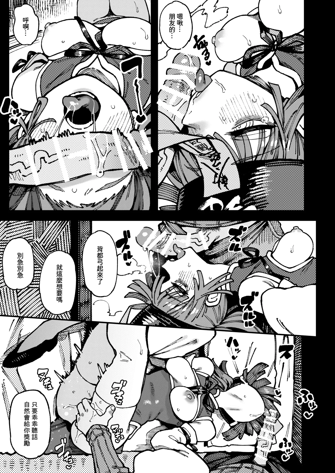 Ie ga Shike Sugite Haete Kita Genkaku Yuuhatsu Suru Kinoko o Goshoku Shite Hatsujou Shita Ato no Are ya Kore 2 page 59