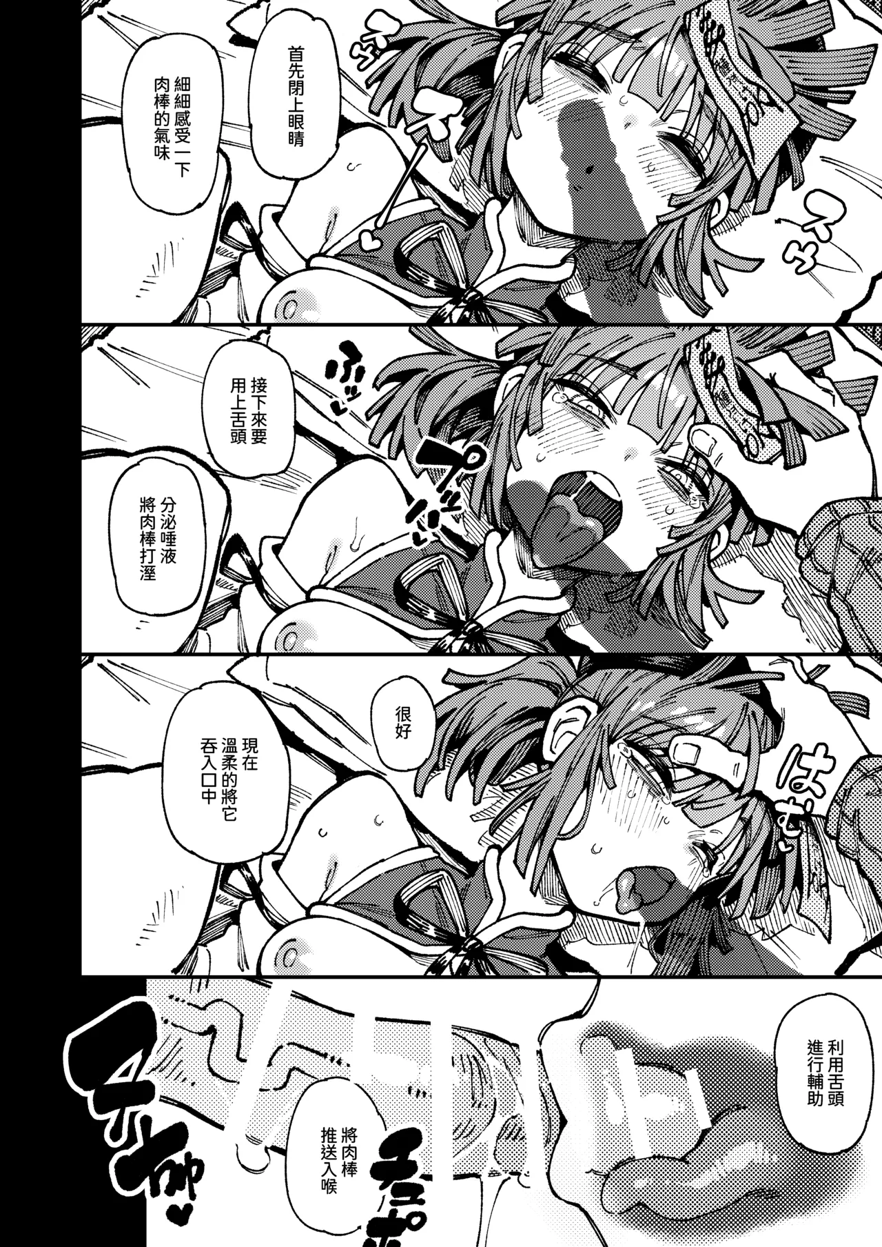 Ie ga Shike Sugite Haete Kita Genkaku Yuuhatsu Suru Kinoko o Goshoku Shite Hatsujou Shita Ato no Are ya Kore 2 page 60