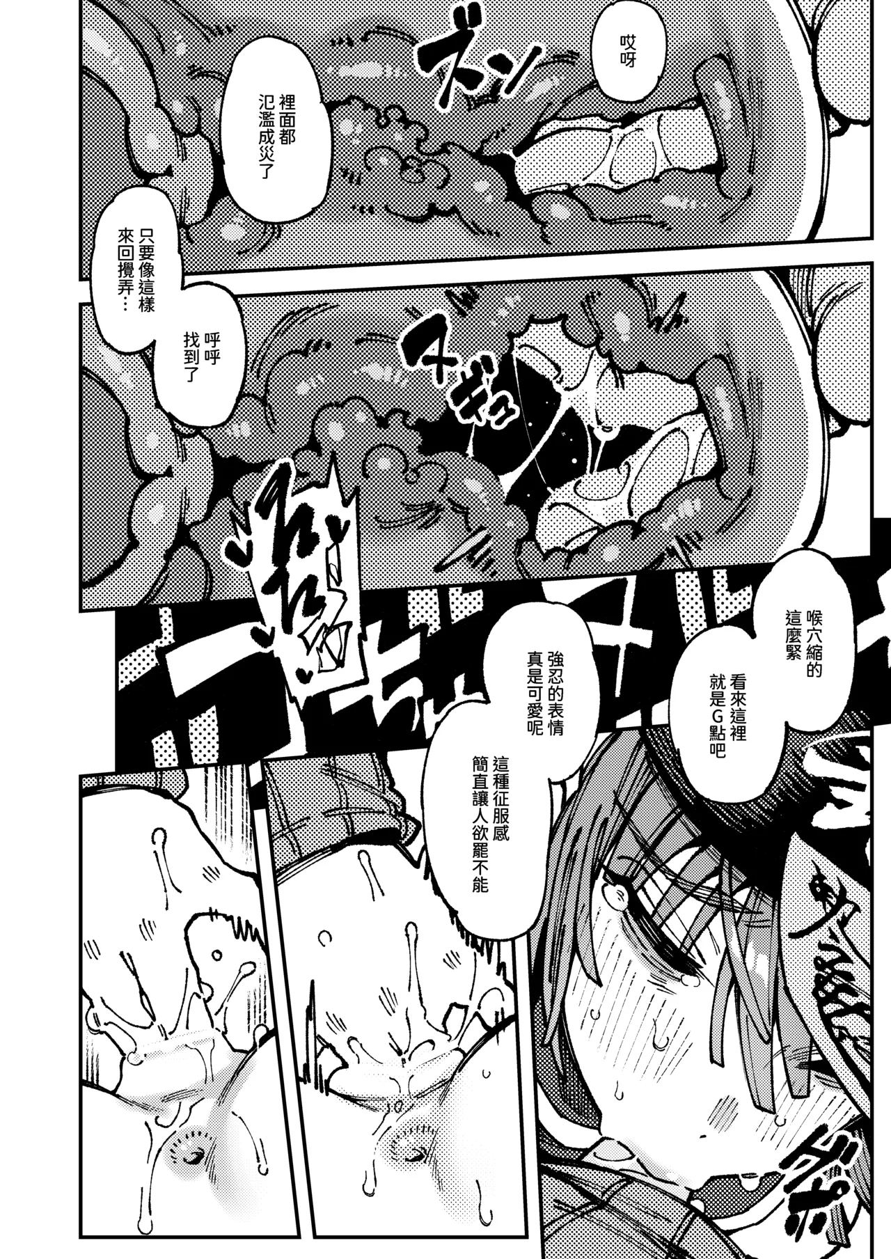 Ie ga Shike Sugite Haete Kita Genkaku Yuuhatsu Suru Kinoko o Goshoku Shite Hatsujou Shita Ato no Are ya Kore 2 page 62