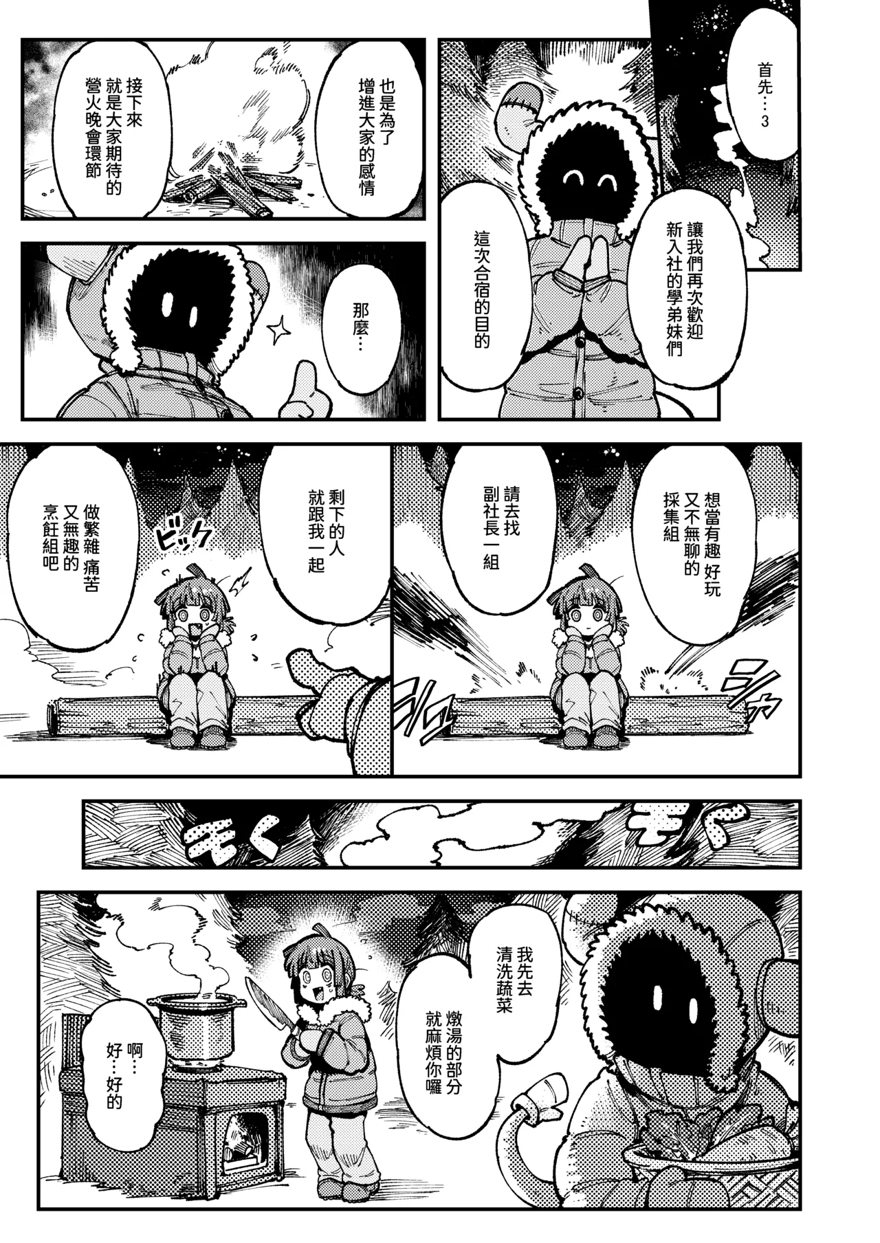 Ie ga Shike Sugite Haete Kita Genkaku Yuuhatsu Suru Kinoko o Goshoku Shite Hatsujou Shita Ato no Are ya Kore 2 page 7
