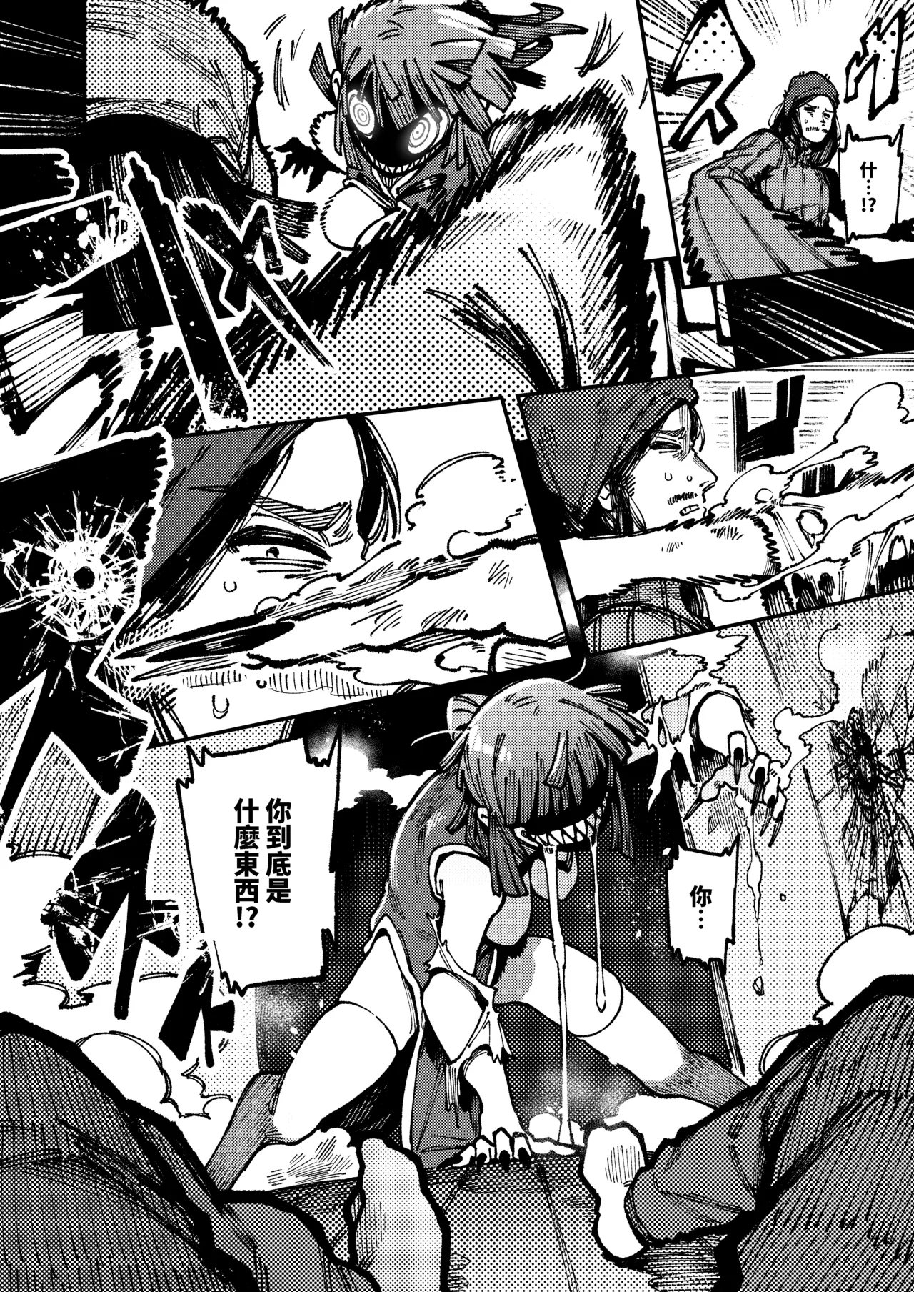 Ie ga Shike Sugite Haete Kita Genkaku Yuuhatsu Suru Kinoko o Goshoku Shite Hatsujou Shita Ato no Are ya Kore 2 page 72