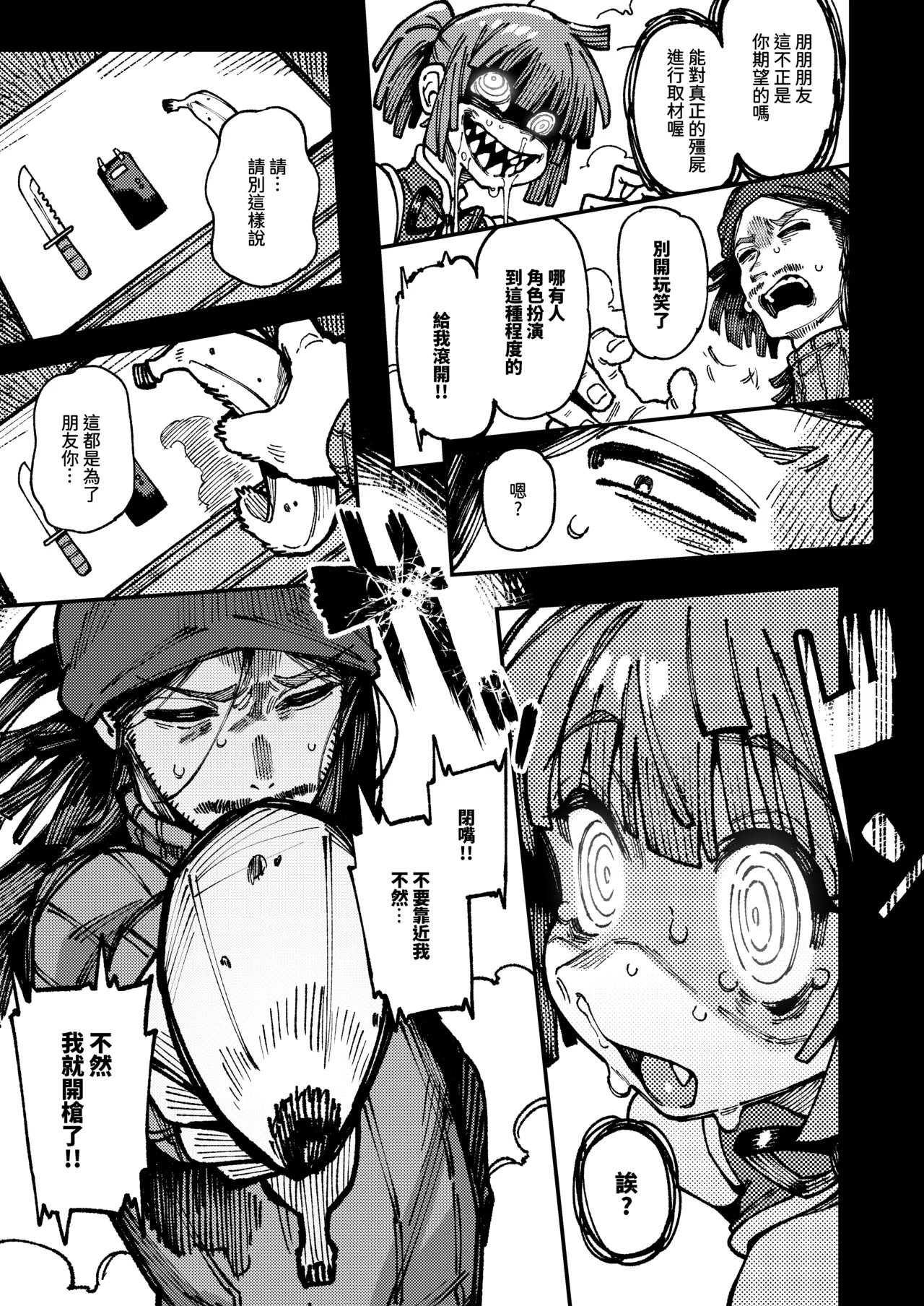 Ie ga Shike Sugite Haete Kita Genkaku Yuuhatsu Suru Kinoko o Goshoku Shite Hatsujou Shita Ato no Are ya Kore 2 page 73