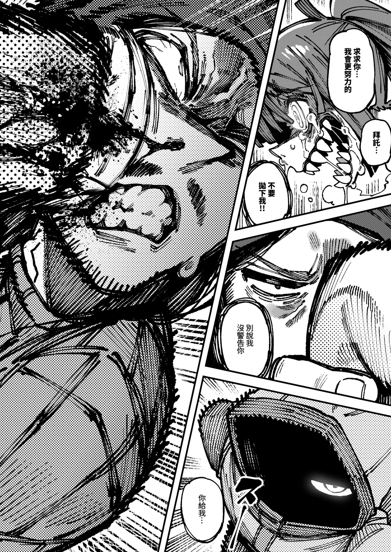 Ie ga Shike Sugite Haete Kita Genkaku Yuuhatsu Suru Kinoko o Goshoku Shite Hatsujou Shita Ato no Are ya Kore 2 page 74