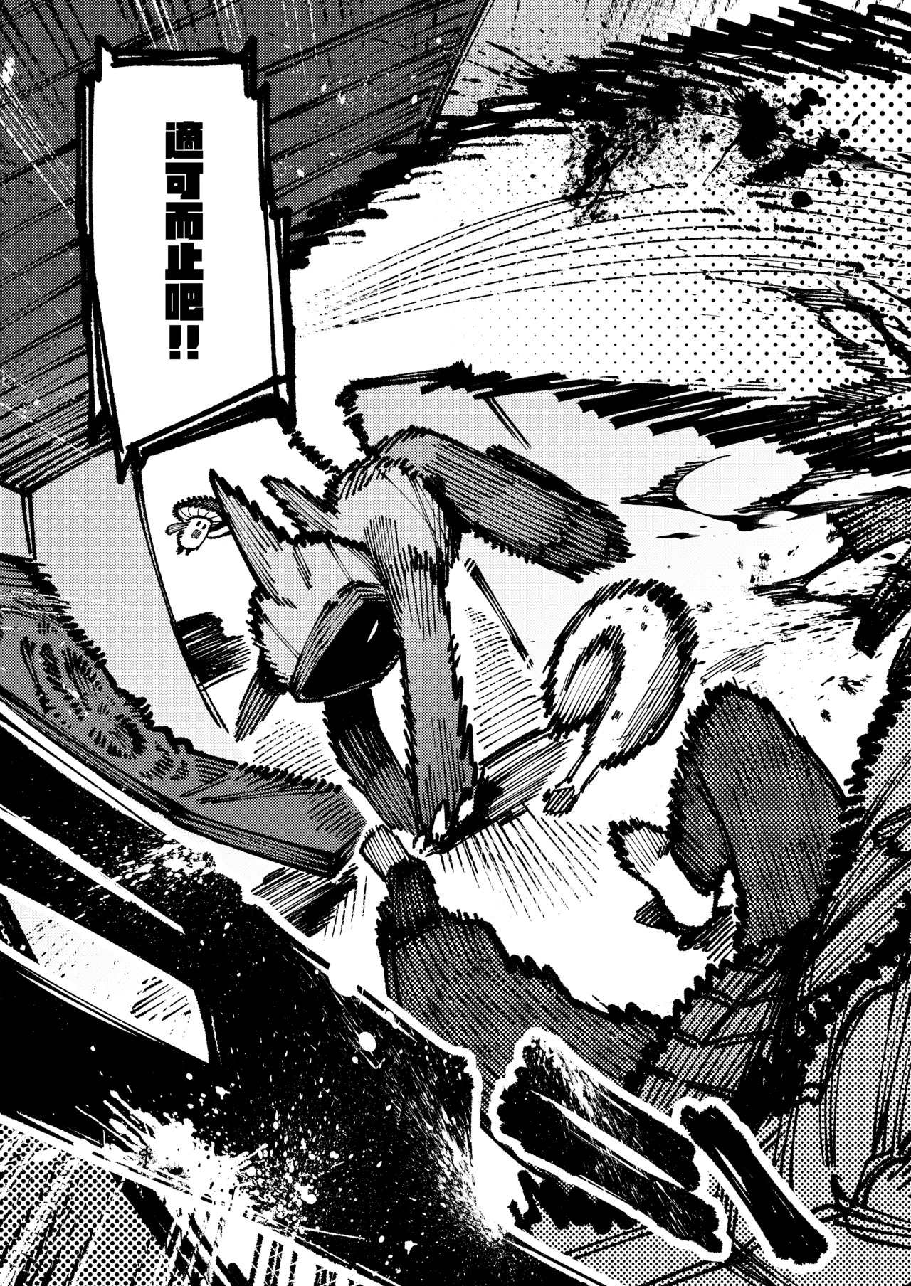 Ie ga Shike Sugite Haete Kita Genkaku Yuuhatsu Suru Kinoko o Goshoku Shite Hatsujou Shita Ato no Are ya Kore 2 page 75