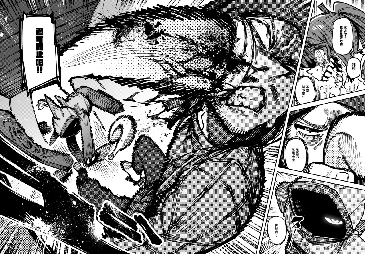Ie ga Shike Sugite Haete Kita Genkaku Yuuhatsu Suru Kinoko o Goshoku Shite Hatsujou Shita Ato no Are ya Kore 2 page 76