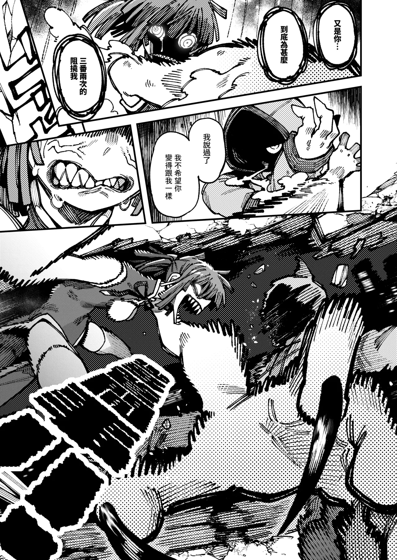 Ie ga Shike Sugite Haete Kita Genkaku Yuuhatsu Suru Kinoko o Goshoku Shite Hatsujou Shita Ato no Are ya Kore 2 page 78