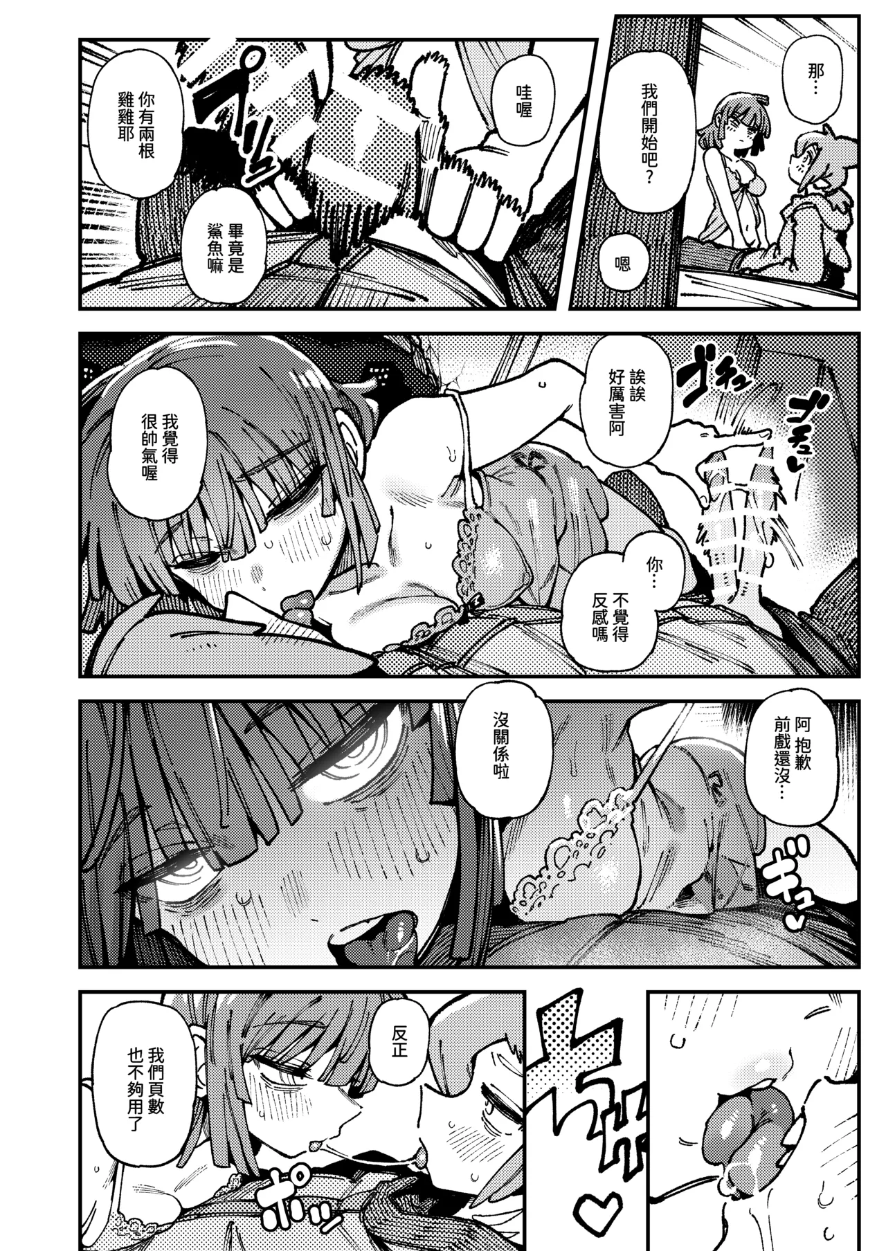 Ie ga Shike Sugite Haete Kita Genkaku Yuuhatsu Suru Kinoko o Goshoku Shite Hatsujou Shita Ato no Are ya Kore 2 page 87
