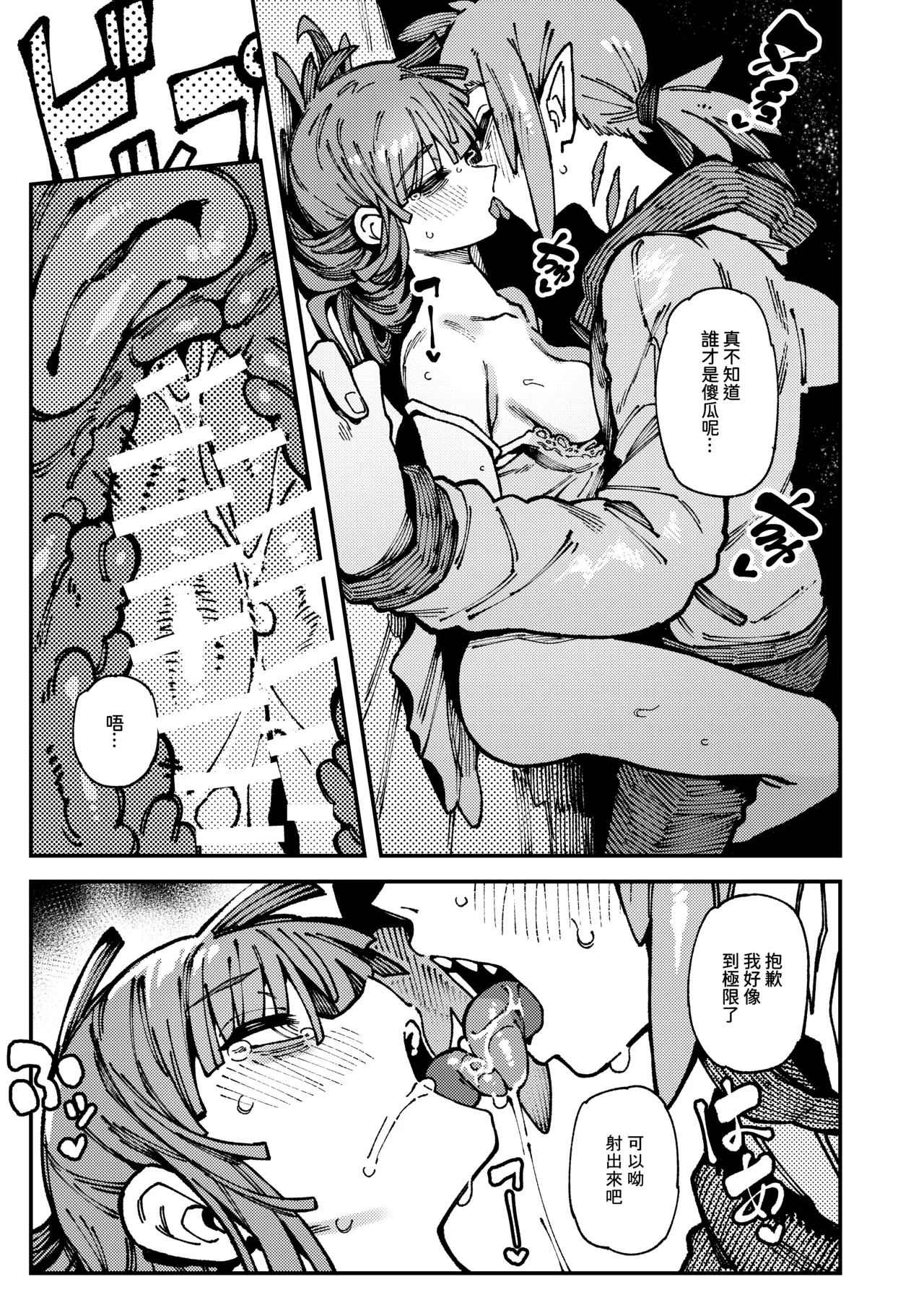 Ie ga Shike Sugite Haete Kita Genkaku Yuuhatsu Suru Kinoko o Goshoku Shite Hatsujou Shita Ato no Are ya Kore 2 page 92