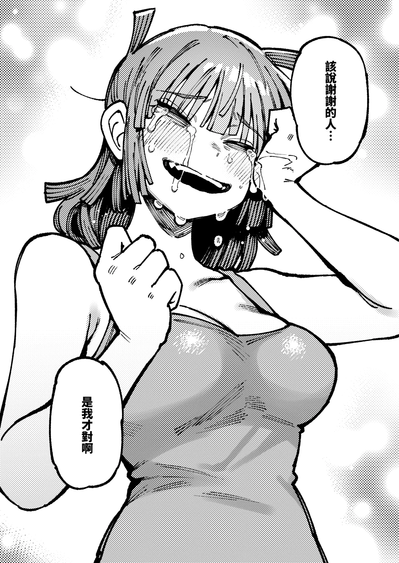 Ie ga Shike Sugite Haete Kita Genkaku Yuuhatsu Suru Kinoko o Goshoku Shite Hatsujou Shita Ato no Are ya Kore 2 page 98
