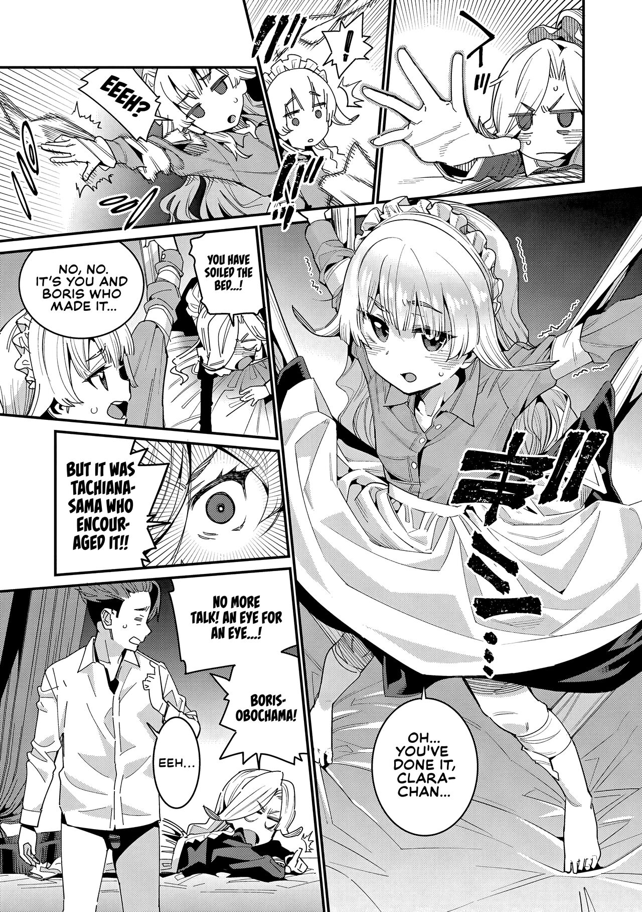 Ie ni Tsuku You ~Chiisana Haha~ page 13