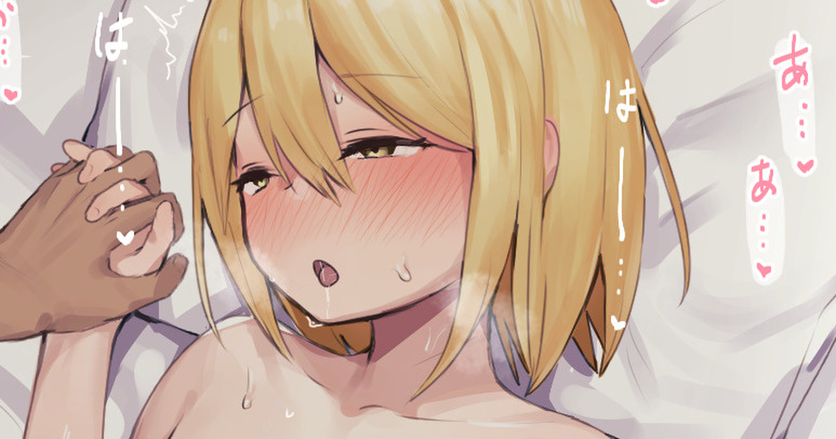オタクの部屋に来たギャル page 62