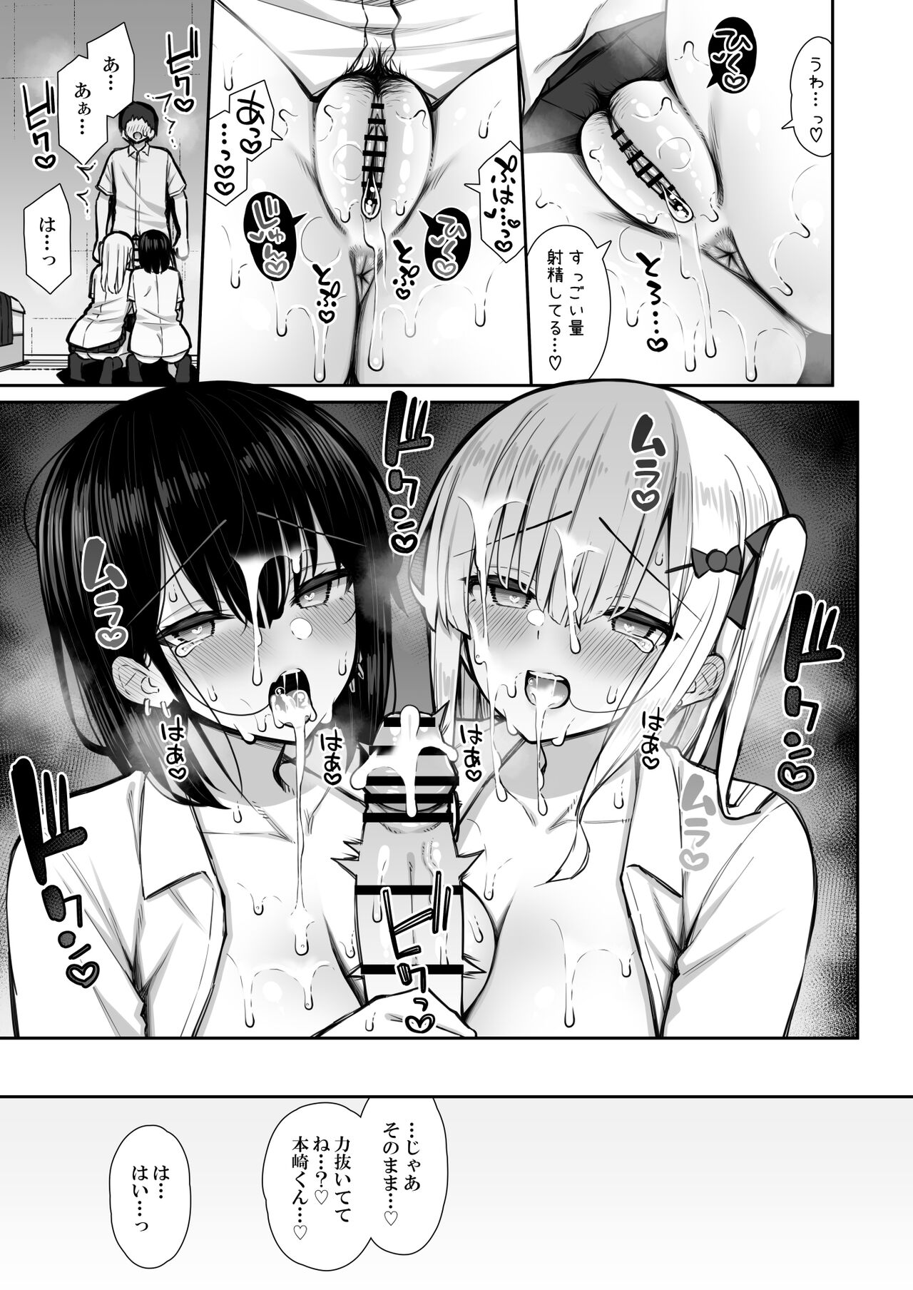 Iede Gal na Senpai wa Kantan ni Yarasete Kureru 2 page 22