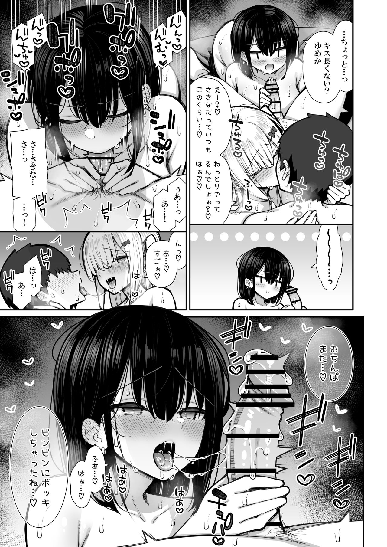 Iede Gal na Senpai wa Kantan ni Yarasete Kureru 2 page 40