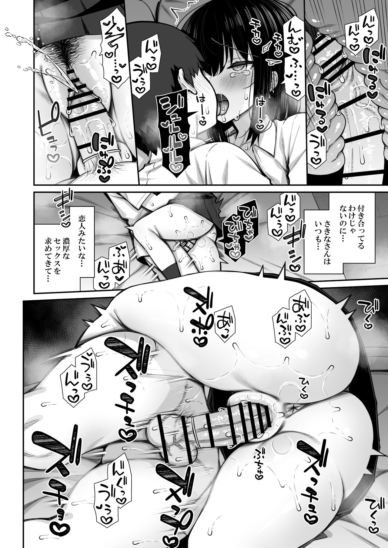 Iede Gal na Senpai wa Kantan ni Yarasete Kureru 2 page 14