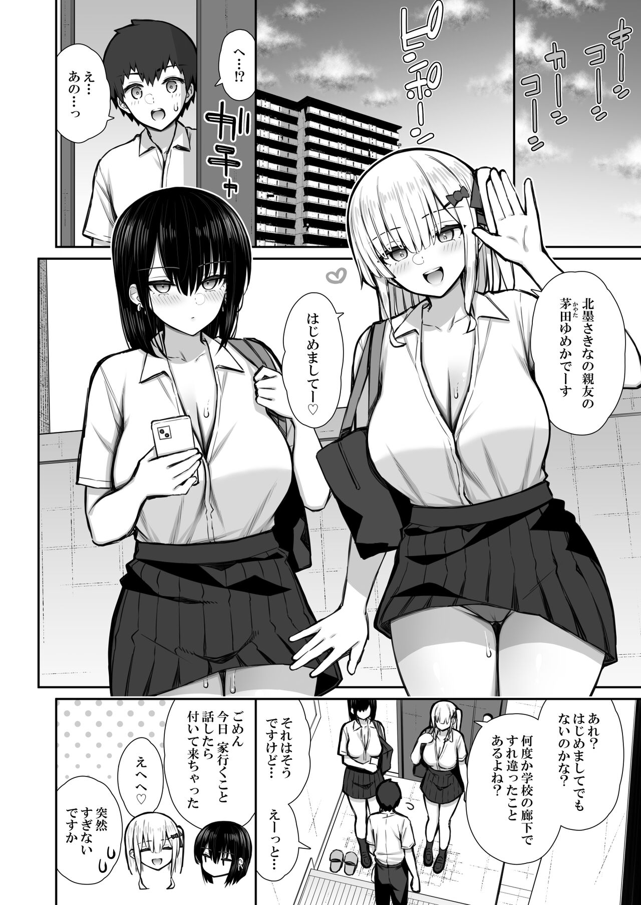 Iede Gal na Senpai wa Kantan ni Yarasete Kureru 2 page 20