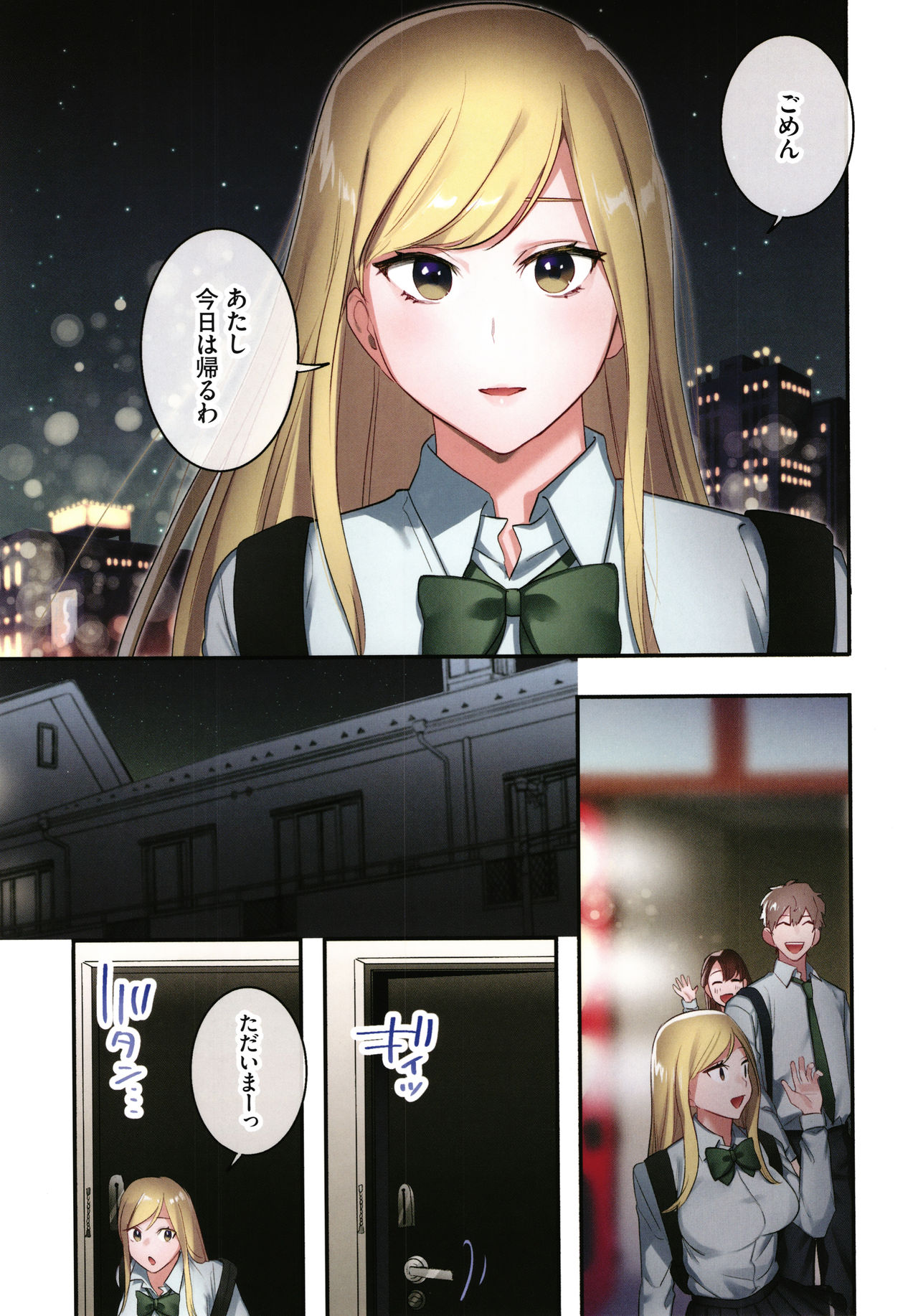 Iede Gal ni Nama Nakadashi Shimakutte - Dousei Seikatsu Hajimemashita page 102