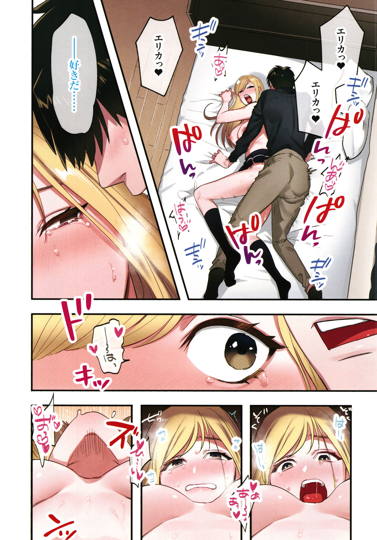 Iede Gal ni Nama Nakadashi Shimakutte - Dousei Seikatsu Hajimemashita page 124
