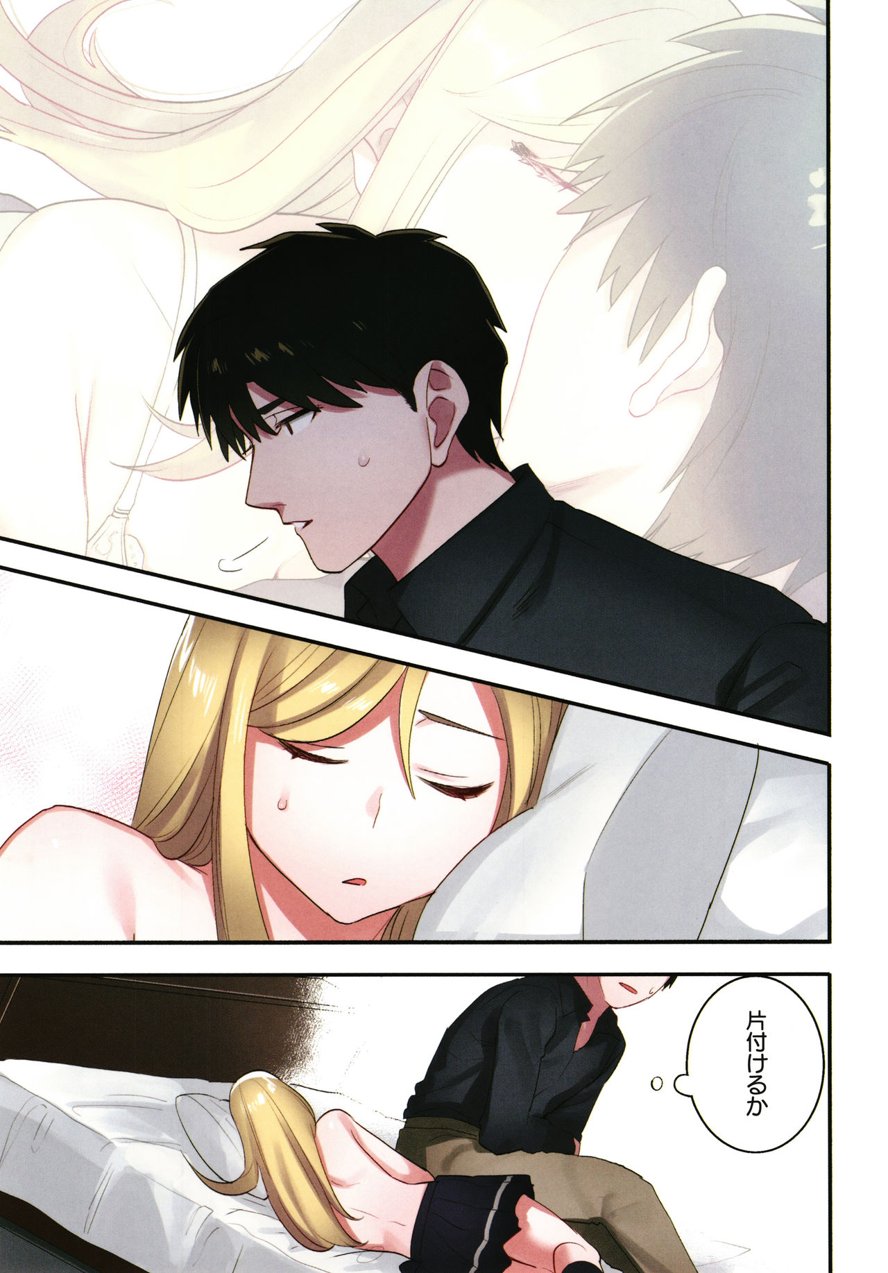 Iede Gal ni Nama Nakadashi Shimakutte - Dousei Seikatsu Hajimemashita page 128