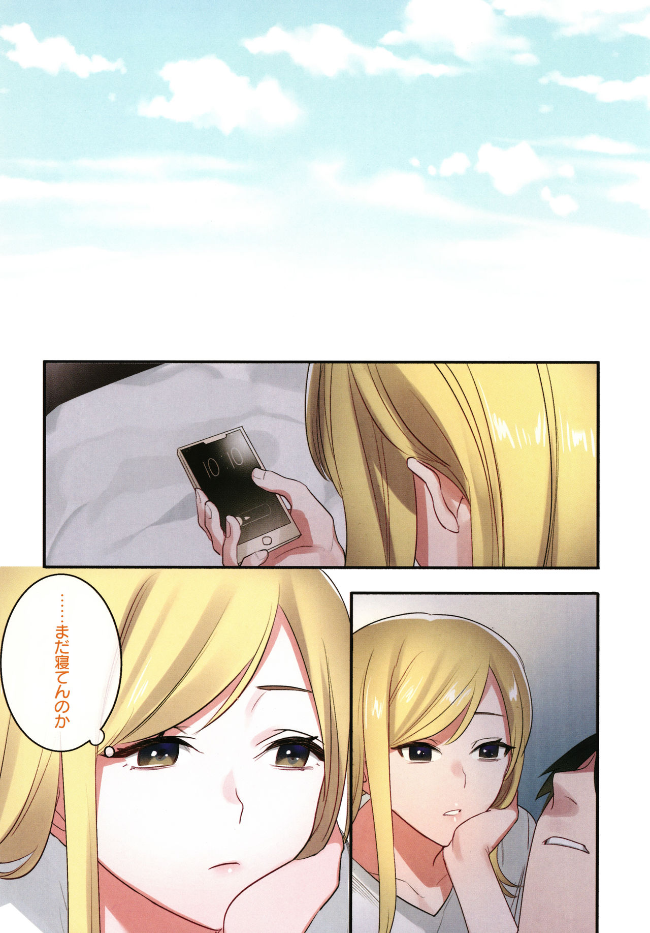 Iede Gal ni Nama Nakadashi Shimakutte - Dousei Seikatsu Hajimemashita page 129