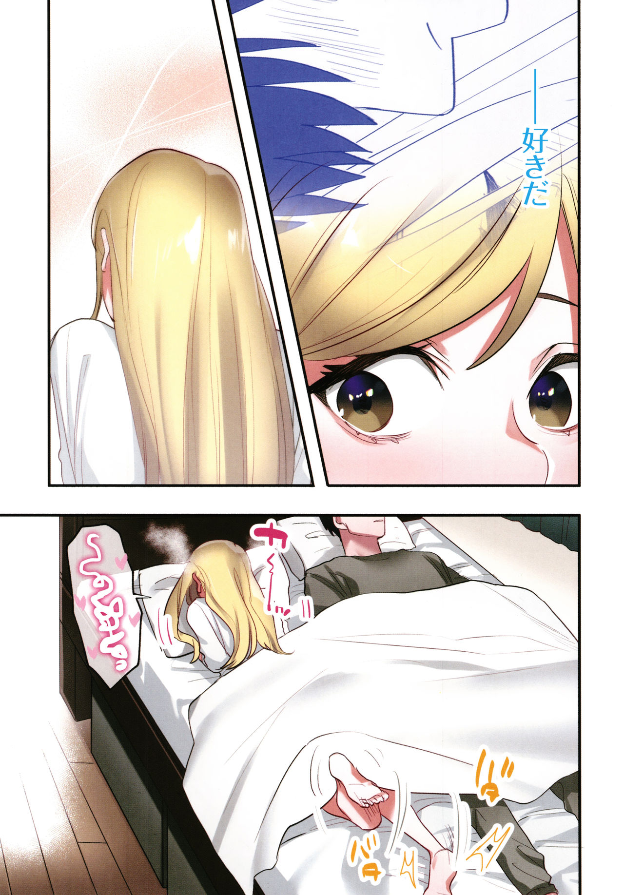 Iede Gal ni Nama Nakadashi Shimakutte - Dousei Seikatsu Hajimemashita page 130