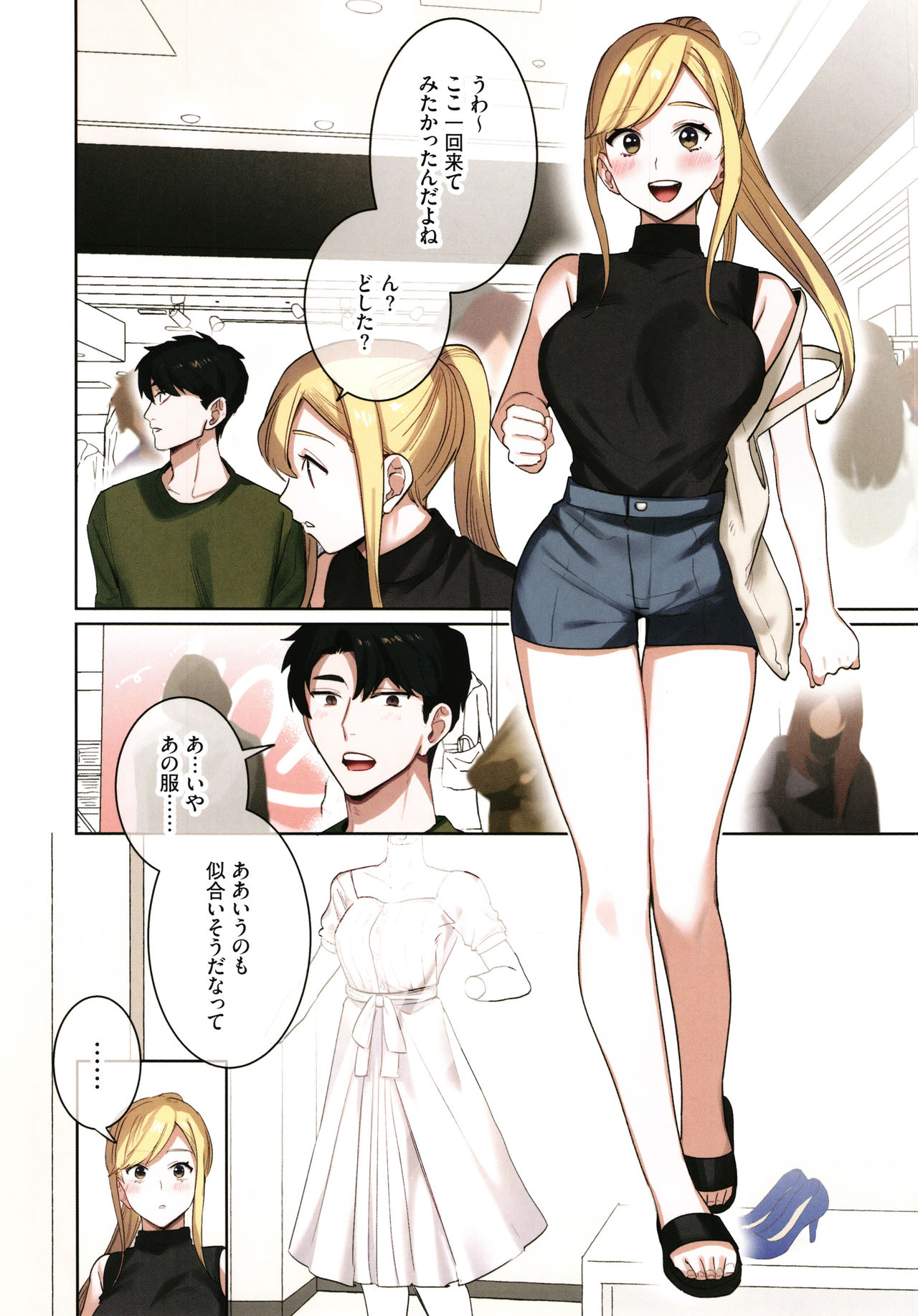 Iede Gal ni Nama Nakadashi Shimakutte - Dousei Seikatsu Hajimemashita page 134