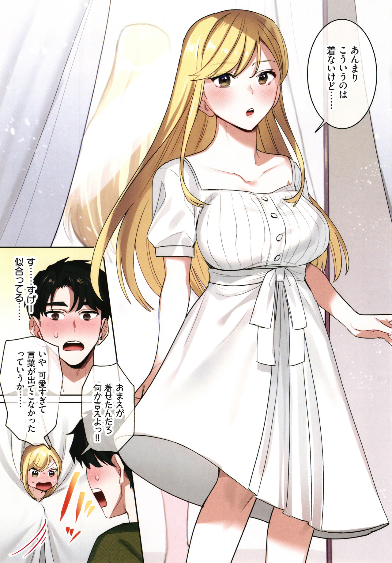 Iede Gal ni Nama Nakadashi Shimakutte - Dousei Seikatsu Hajimemashita page 136