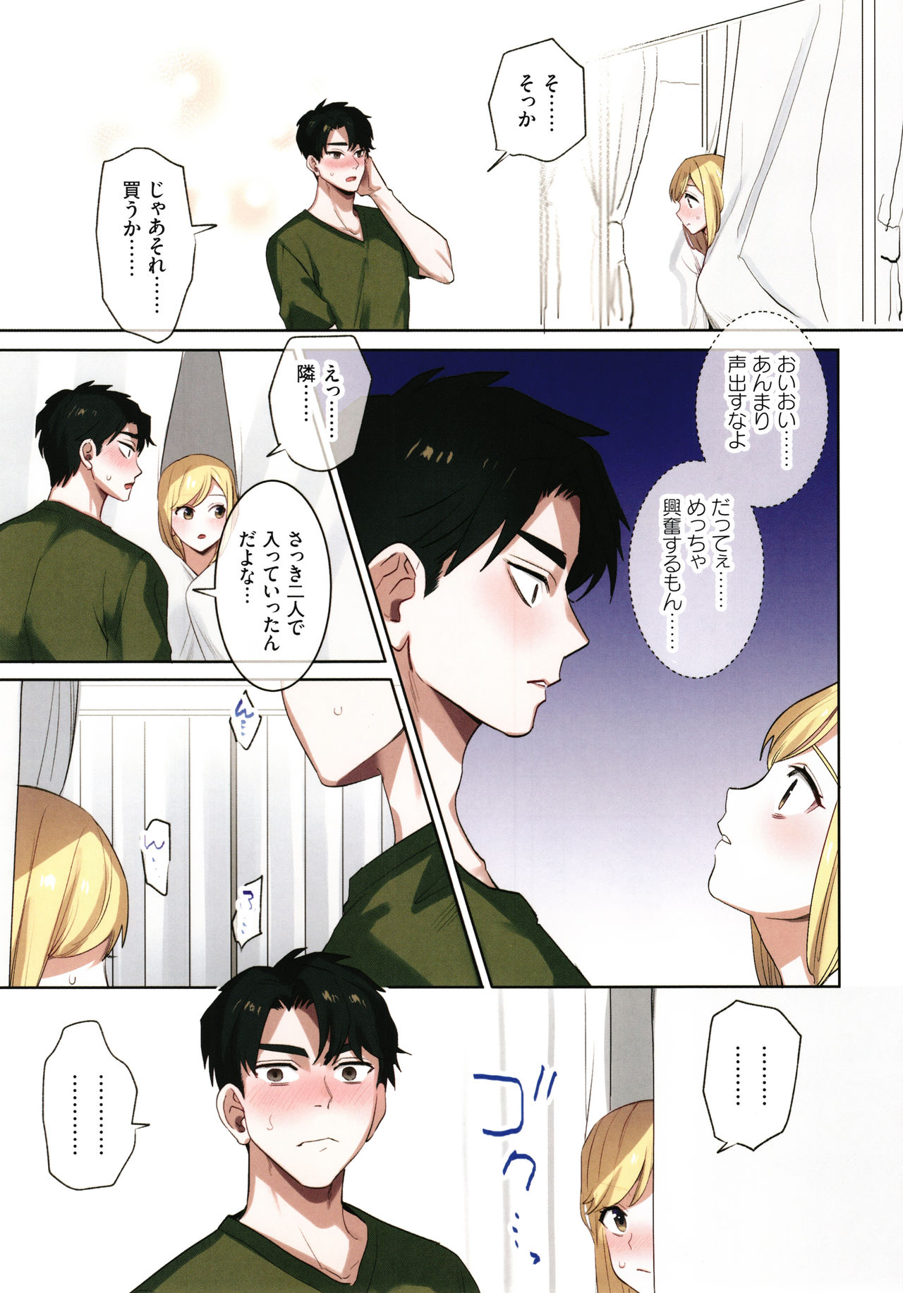 Iede Gal ni Nama Nakadashi Shimakutte - Dousei Seikatsu Hajimemashita page 138