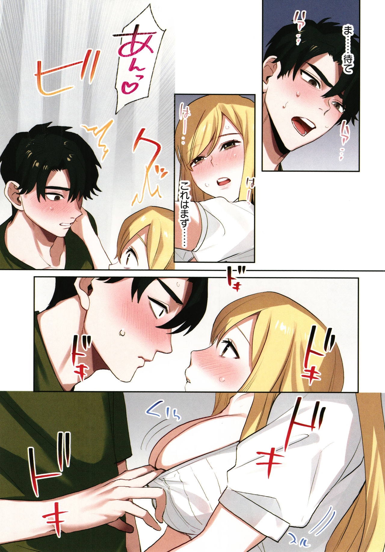Iede Gal ni Nama Nakadashi Shimakutte - Dousei Seikatsu Hajimemashita page 144