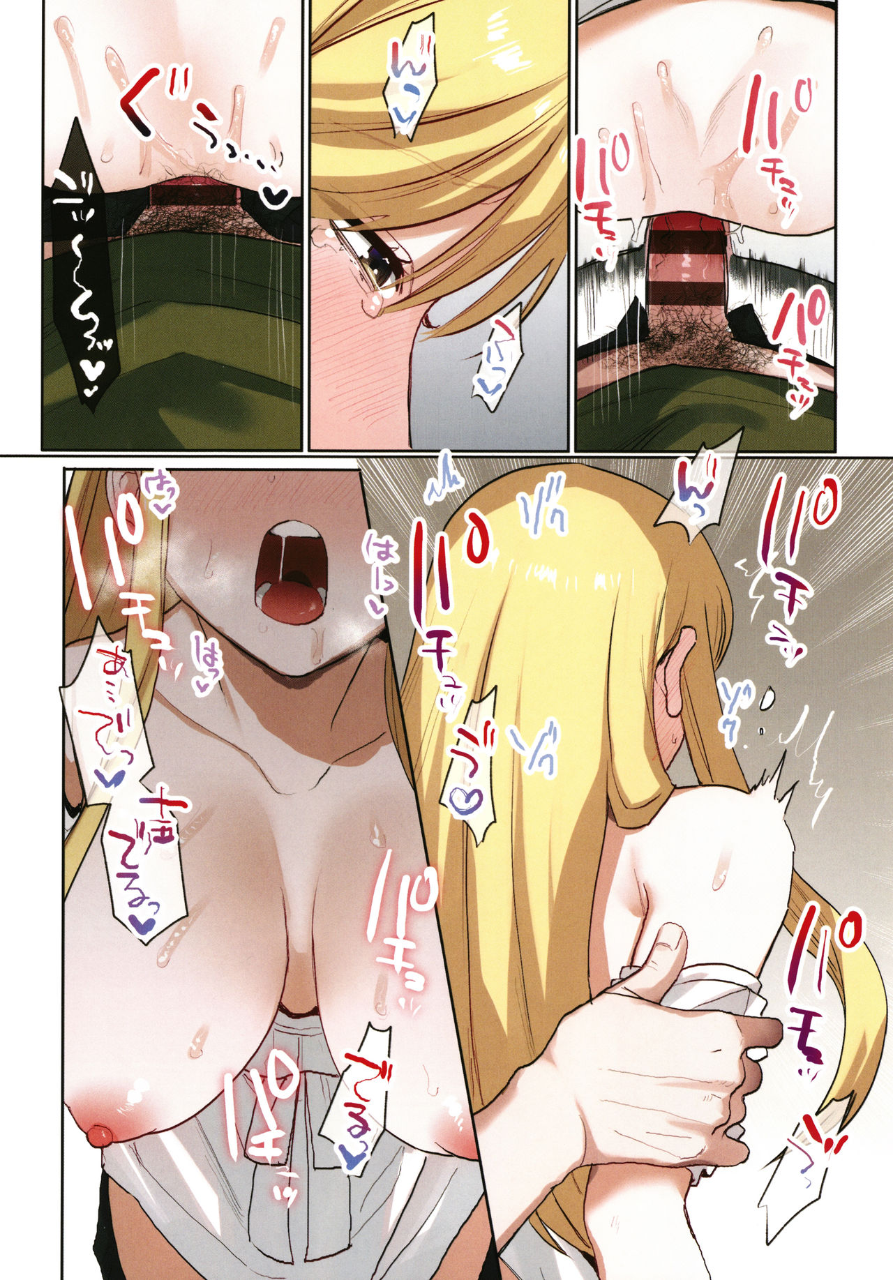 Iede Gal ni Nama Nakadashi Shimakutte - Dousei Seikatsu Hajimemashita page 155