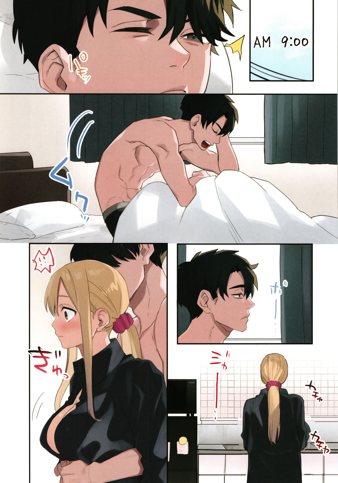 Iede Gal ni Nama Nakadashi Shimakutte - Dousei Seikatsu Hajimemashita page 174