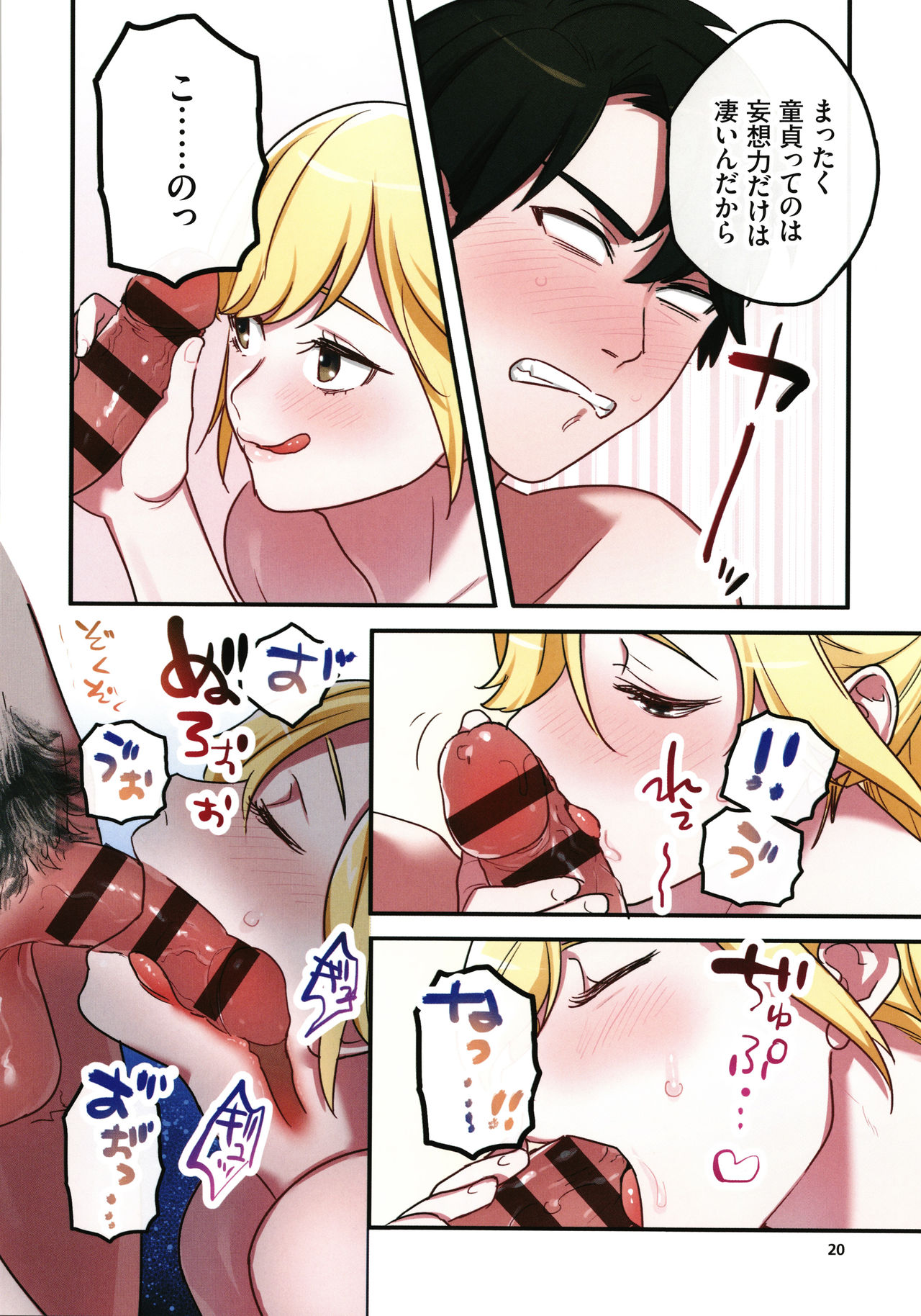 Iede Gal ni Nama Nakadashi Shimakutte - Dousei Seikatsu Hajimemashita page 21