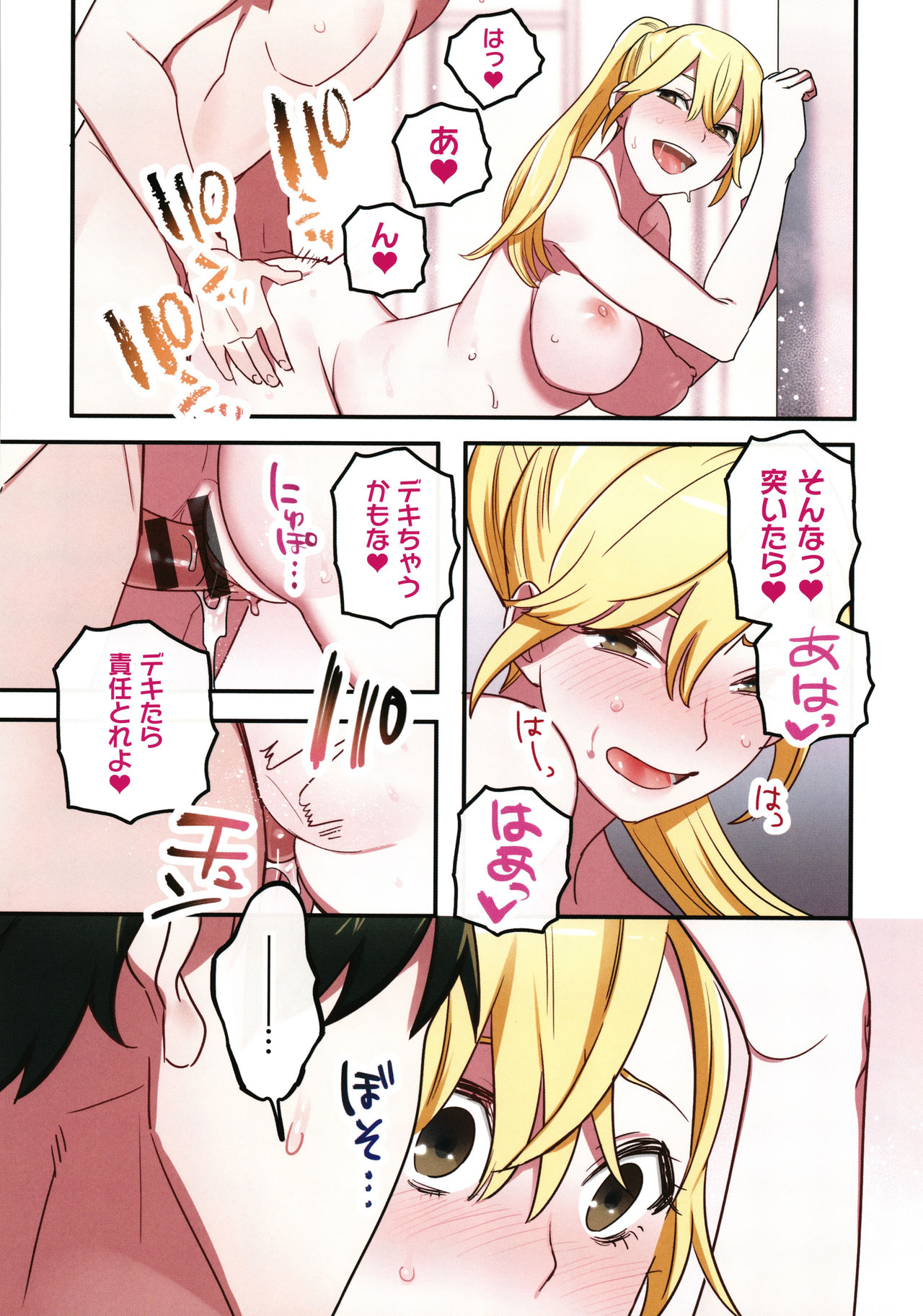 Iede Gal ni Nama Nakadashi Shimakutte - Dousei Seikatsu Hajimemashita page 25