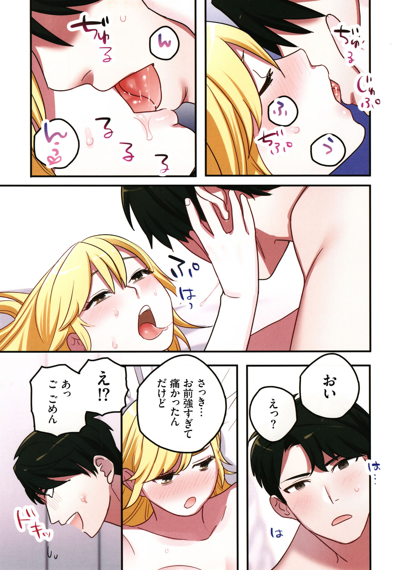 Iede Gal ni Nama Nakadashi Shimakutte - Dousei Seikatsu Hajimemashita page 30