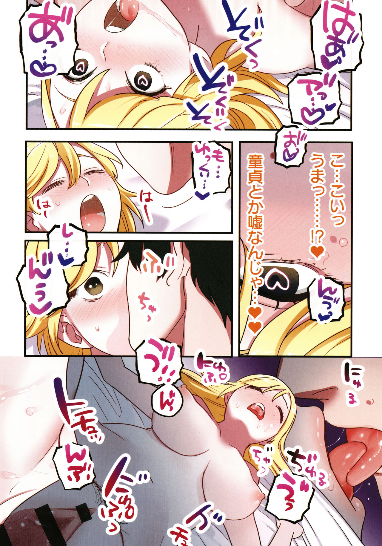 Iede Gal ni Nama Nakadashi Shimakutte - Dousei Seikatsu Hajimemashita page 33