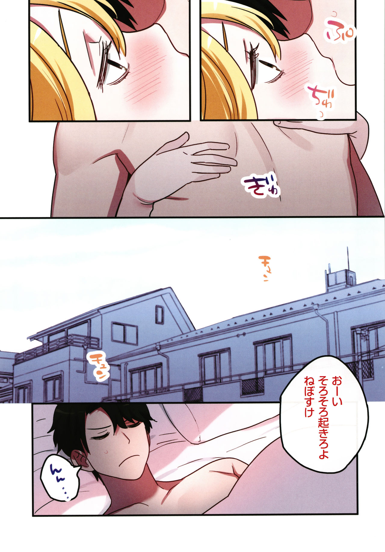 Iede Gal ni Nama Nakadashi Shimakutte - Dousei Seikatsu Hajimemashita page 38