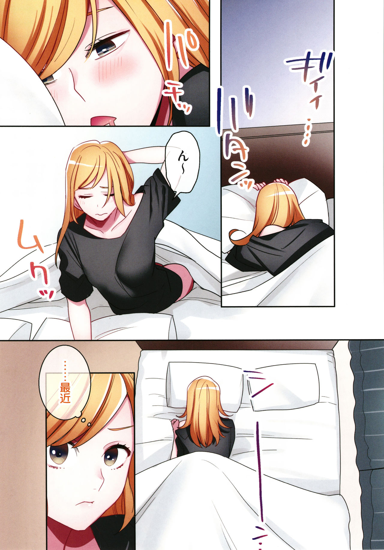 Iede Gal ni Nama Nakadashi Shimakutte - Dousei Seikatsu Hajimemashita page 52