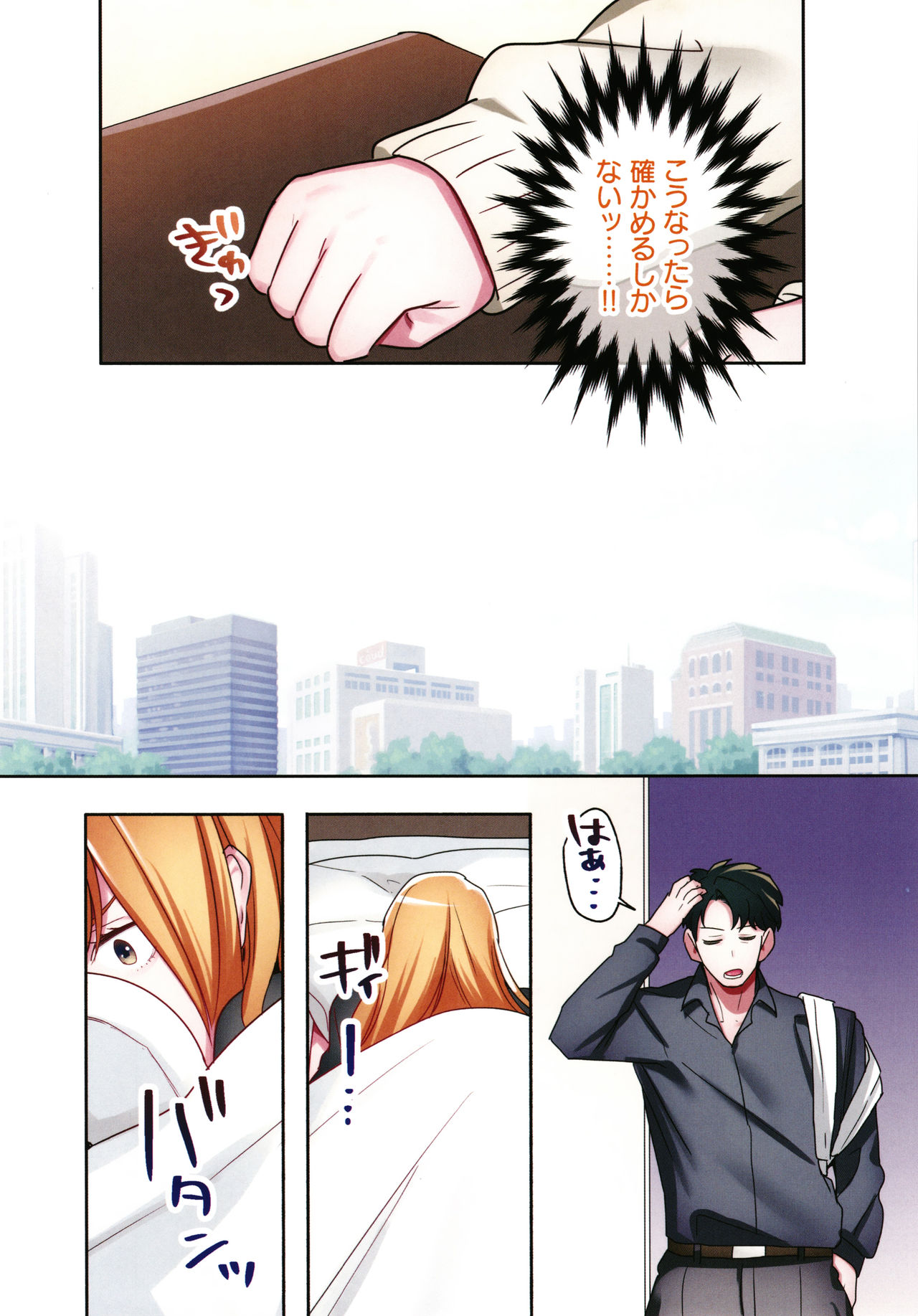 Iede Gal ni Nama Nakadashi Shimakutte - Dousei Seikatsu Hajimemashita page 56