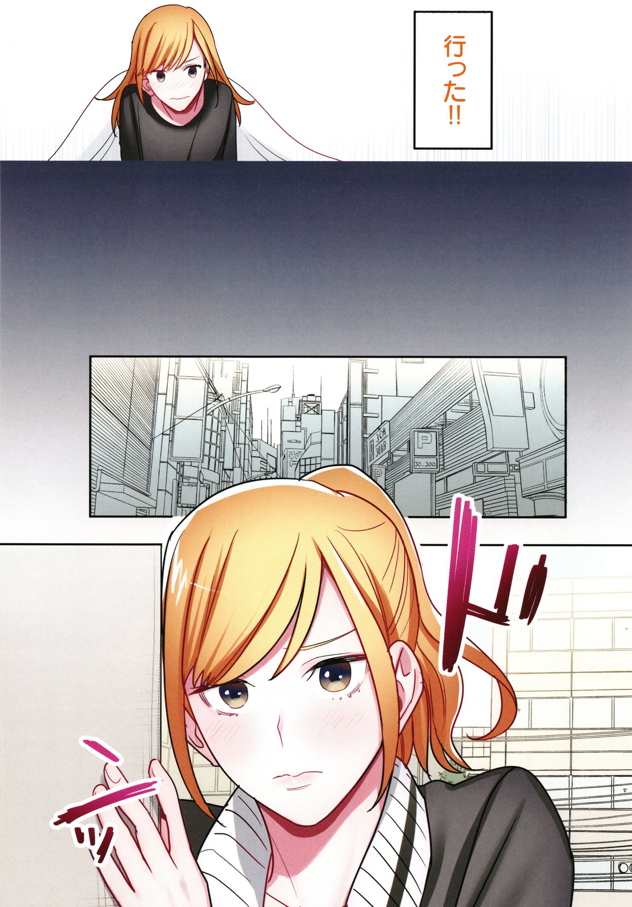 Iede Gal ni Nama Nakadashi Shimakutte - Dousei Seikatsu Hajimemashita page 57
