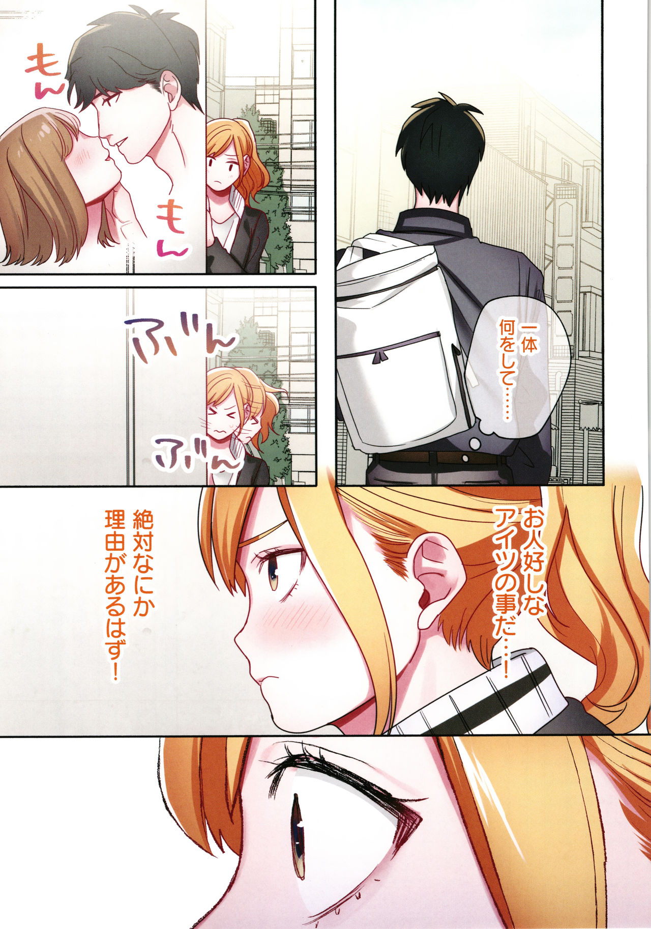 Iede Gal ni Nama Nakadashi Shimakutte - Dousei Seikatsu Hajimemashita page 58