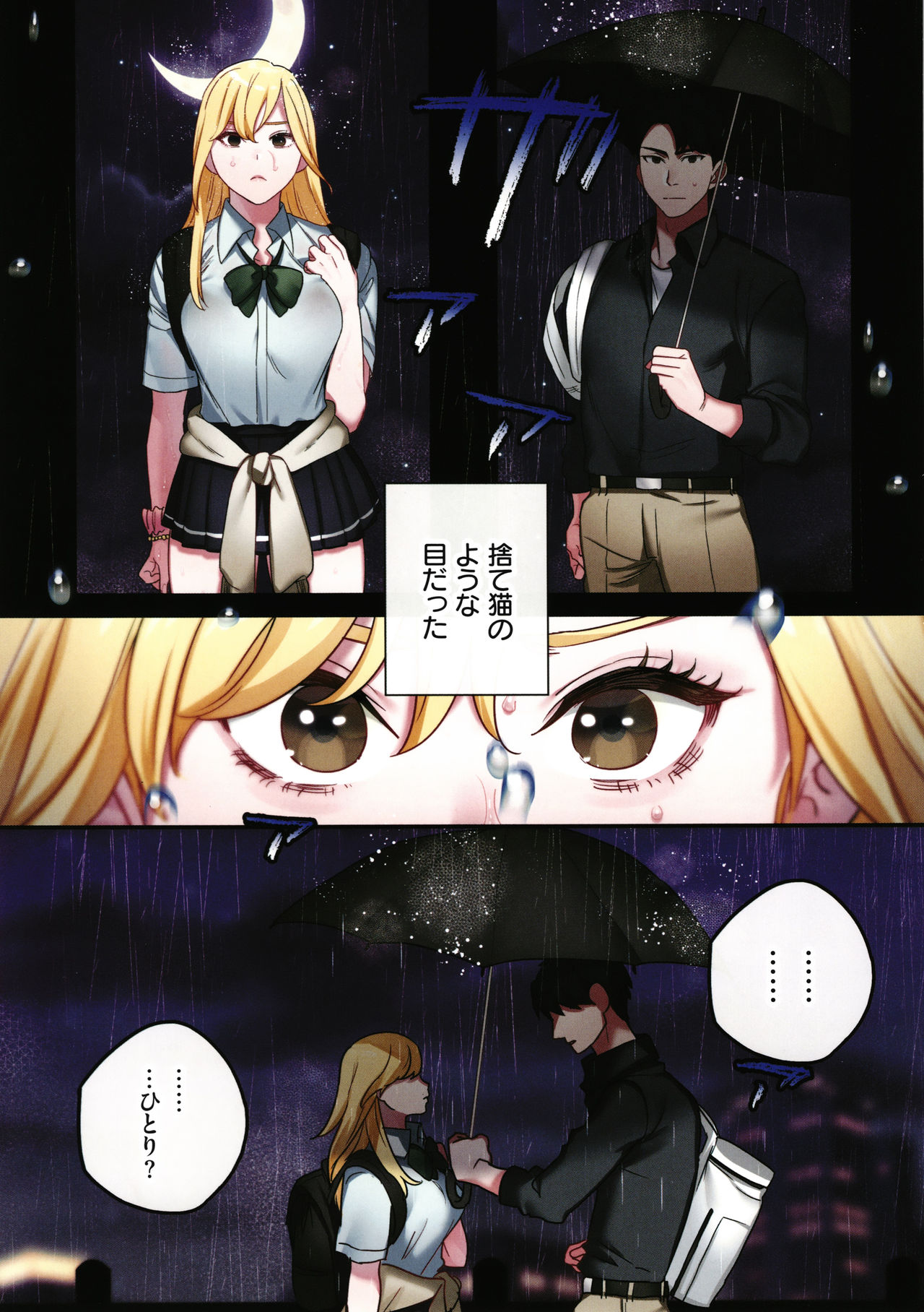 Iede Gal ni Nama Nakadashi Shimakutte - Dousei Seikatsu Hajimemashita page 6