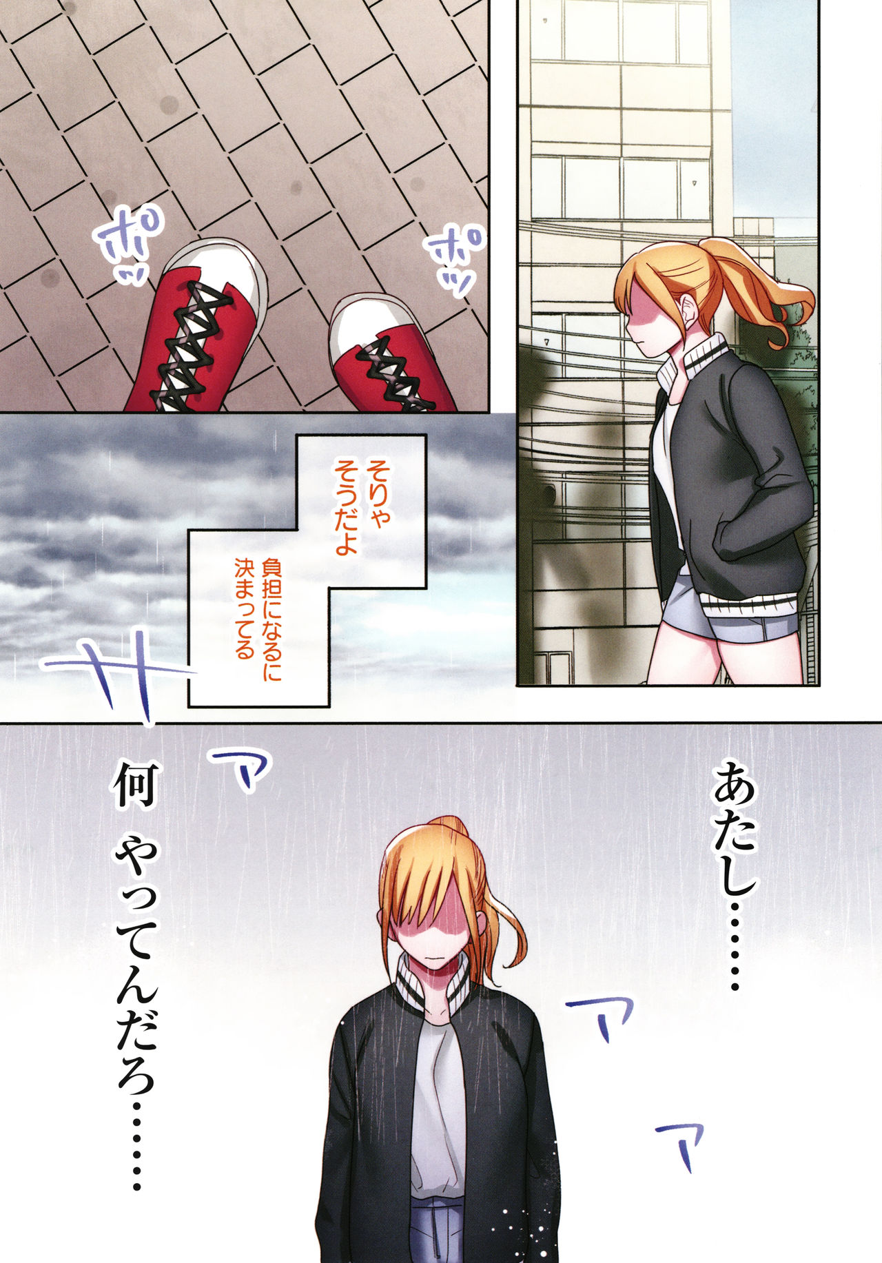 Iede Gal ni Nama Nakadashi Shimakutte - Dousei Seikatsu Hajimemashita page 60