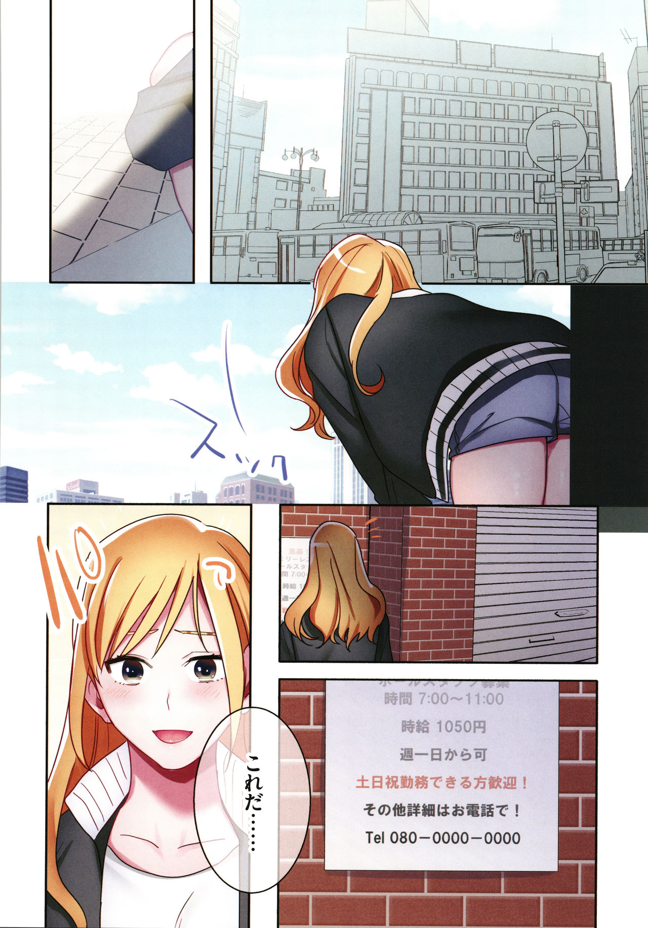 Iede Gal ni Nama Nakadashi Shimakutte - Dousei Seikatsu Hajimemashita page 63