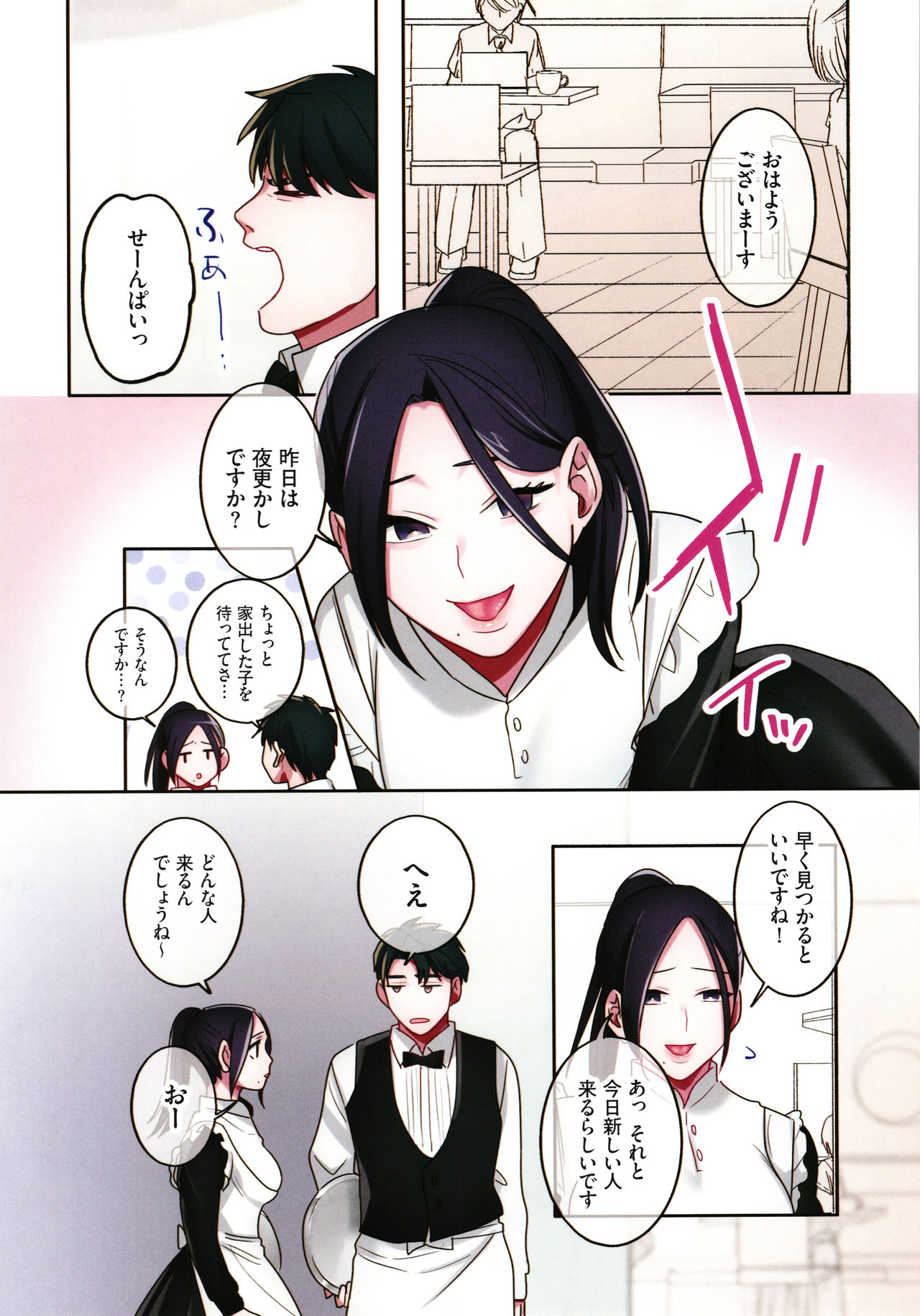 Iede Gal ni Nama Nakadashi Shimakutte - Dousei Seikatsu Hajimemashita page 64