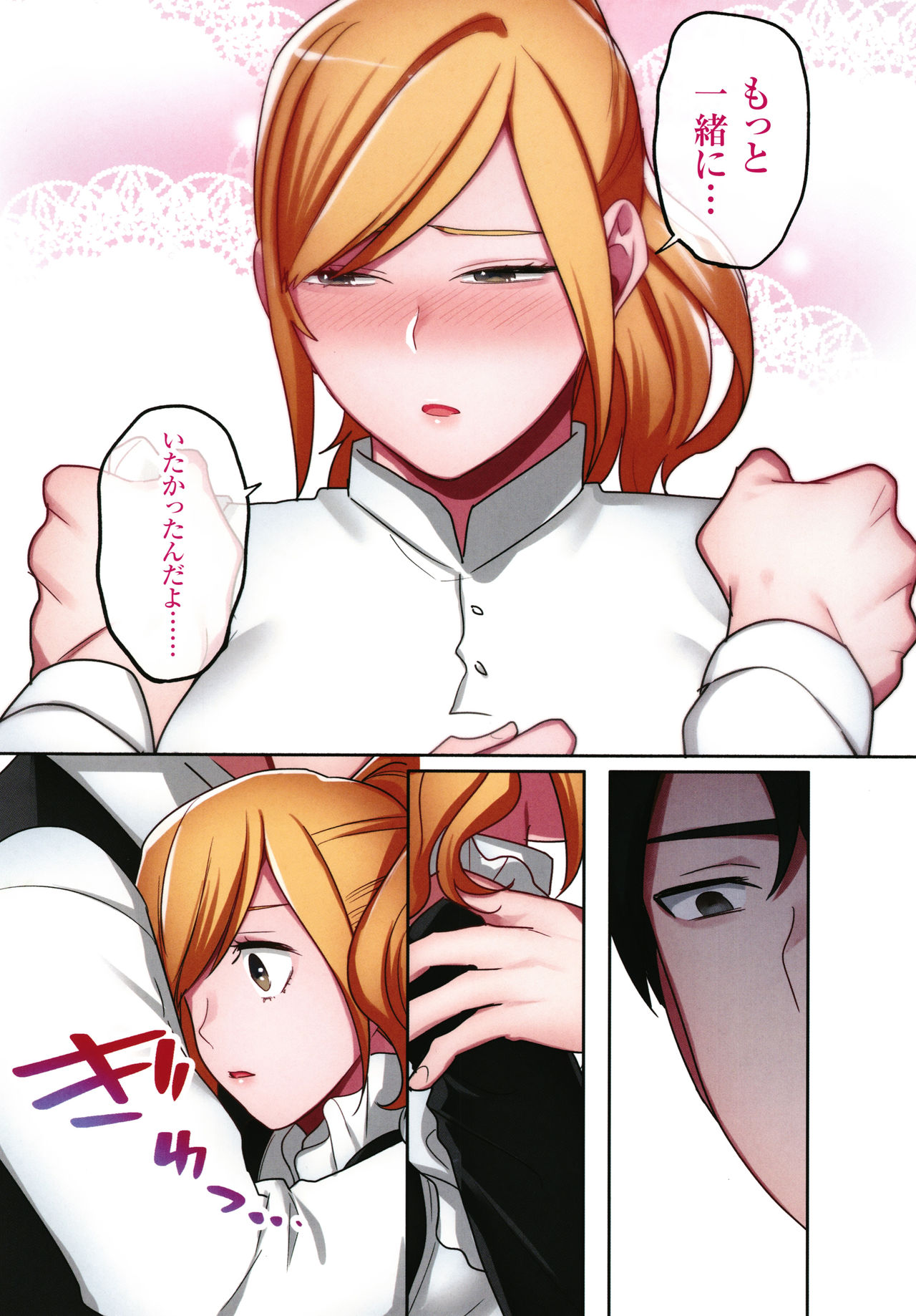 Iede Gal ni Nama Nakadashi Shimakutte - Dousei Seikatsu Hajimemashita page 68